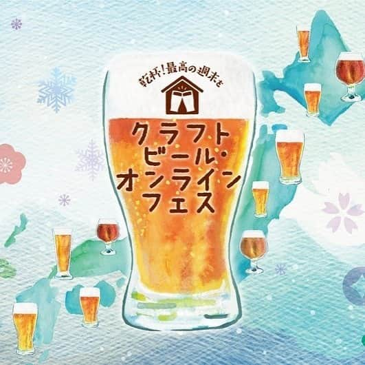 【ビール女子 -Beergirl.net-】のインスタグラム