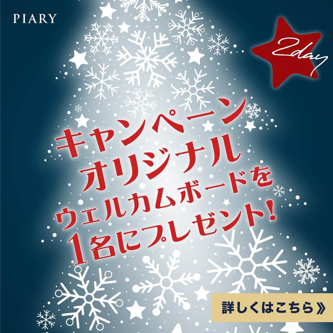 PIARYのインスタグラム
