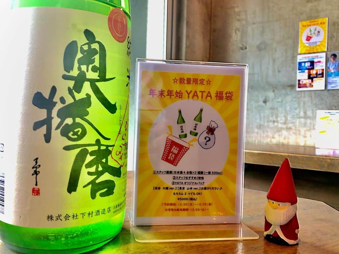 純米酒専門八咫 渋谷店のグルメインスタ