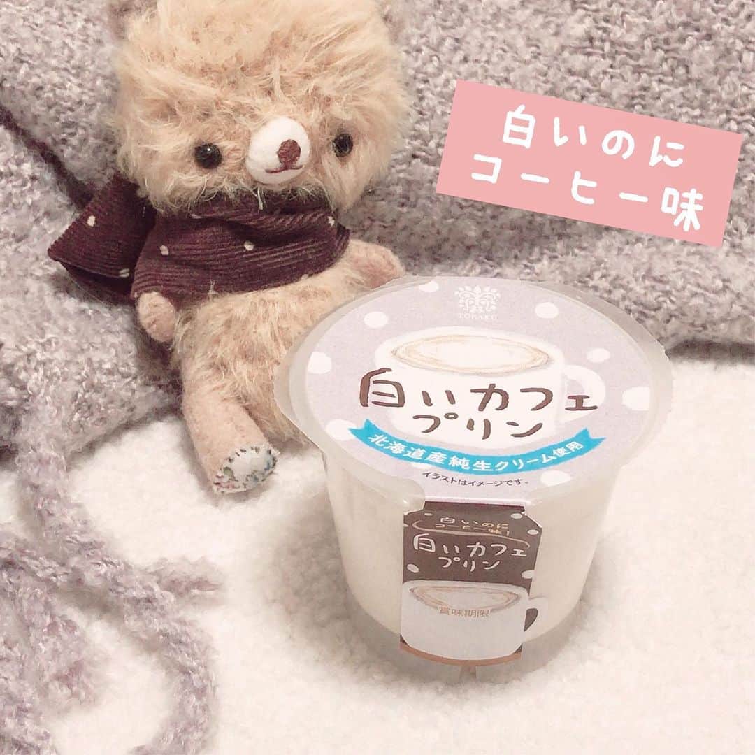 トーラク株式会社のインスタグラム：「寒～い日⛄は、おうちでほっこり💕  そんな時におすすめの❄️冬をイメージした白いプリンは…　食べるとなんと「コーヒー☕」の味わいなんです‼︎  ミルクに包まれたようなコーヒーのやさしい味わいで🍮ほっと一息ついてくださいね (*´▽｀*) ❤️  白いカフェプリン　156円（税別）  #トーラク  #プリン  #プリン部  #プリン好きな人と繋がりたい  #コンビニスイーツ  #コンビニデザート  #今日発売  #本日発売  #おうち時間  #おうちカフェ  #おうちおやつ  #おうちで過ごそう  #おうちcafe  #おうちスイーツ  #ステイホーム  #今日のおやつ  #本日のおやつ  #本日のデザート  #本日のスイーツ  #休日の過ごし方  #休日の楽しみ #デザートは別腹  #ほっこり  #ほっと一息　#白い  #コーヒー味  #新商品  #水玉  #ぬい撮り」