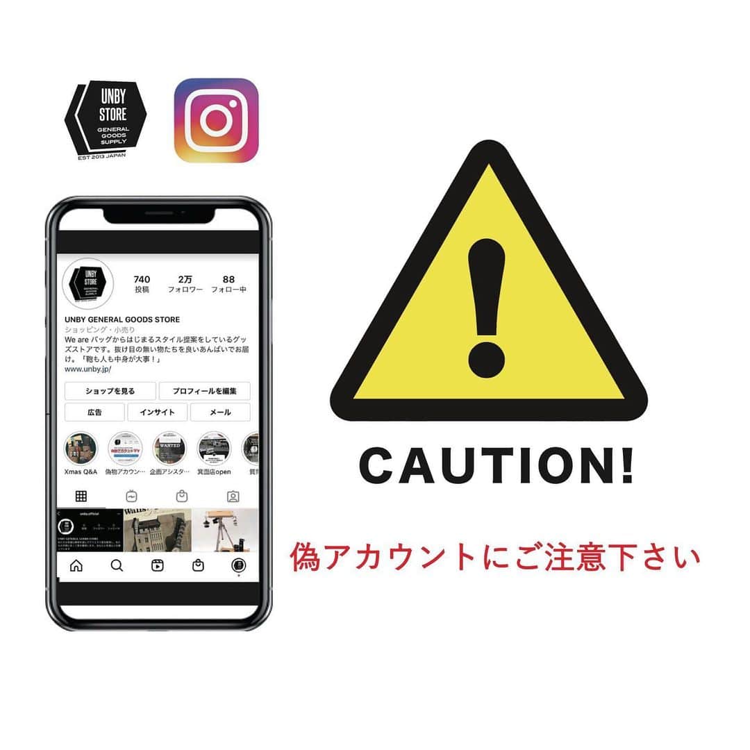 UNBY GENERAL GOODS STOREのインスタグラム：「⚠️⚠️ご注意ください⚠️⚠️ instagramの偽アカウントにつきまして  UNBYの公式Instagramを装った偽アカウントの存在が確認されました。 以下の偽アカウントは弊社とは一切関係がございません。  偽アカウント unby.official (unbyとofficialの間がドット)  みなさまのご協力のおかげで、いま現在このアカウントは名前を変更したようです。 偽アカウントから送信されたDM（ダイレクトメッセージ）には記載されたURLのクリックを行うと、受信者側の情報や個人情報が発信者に取得され、悪用される可能性がございます。 不審なDMを受け取った場合は記載されたURLにはアクセスせずDM自体を削除し、被害防止のため、偽アカウントのブロックをお願いいたします。 またほかにも同様の偽アカウントが存在してくる可能性がございます。 必ずユーザーネーム、プロフィール、投稿内容をご確認いただきますよう、お願い申しあげます。 . . . UNBY株式会社運営アカウント @unby_official  @as2ov  @unby_tokyo  @unby_osaka  @unby_minoh  @unby_nagoya」