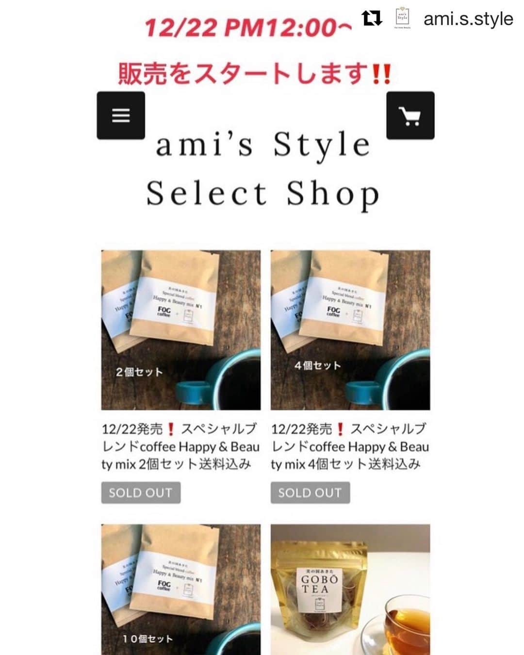 のインスタグラム：「私史上一番美味しくて好みな味のコーヒーがついに販売スタートです☕️ 芳醇なダークチョコレートの香りと 酸味の少ないまろやかな味わいです😍❤️ 手軽な2個セットもありますので、ぜひご賞味ください✨ amiさんのトップページから購入サイトに飛べます✈️  ↓以外リポスト↓  #Repost @ami.s.style with @get_repost ・・・ インナービューティー✨の要素を入れて作りました❣️  美の国あきた スペシャルブレンドcoffee☕️ 『Happy & Beauty mix』を明日12/22、12:00〜 【ami’s Style Select Shop】から発売いたします❗️  ☕️のインナービューティーの要素を引き出すために🔥 秋田県大仙市にあります @fog_coffee さんに焙煎やブレンドなど、こだわりのオーダーを聞いて頂いて完成しました『Happy & Beauty mix』✨  明日12/22のお昼12:00〜 オンラインストア 【ami’s Style Select Shop】 から販売をスタートします❗️  どのセットも送料込みのお値段です〠  ①ドリップバッグ☕️2個セット 税込700円  ②ドリップバッグ☕️4個セット 税込1300円  ③ドリップバッグ☕️10個セット 税込2900円  ご来店は Instagramのプロフィールからどうぞ♪  【ami’s Style Select Shop】  https://amis-style.stores.jp/  #アミズスタイル #北川あみプロデュース #オリジナルブレンドコーヒー #カラダの中から綺麗になるコーヒー #美の国あきた #浅煎り深煎りブレンド #12/22デビュー✨ #アミズスタイルセレクトショップ」