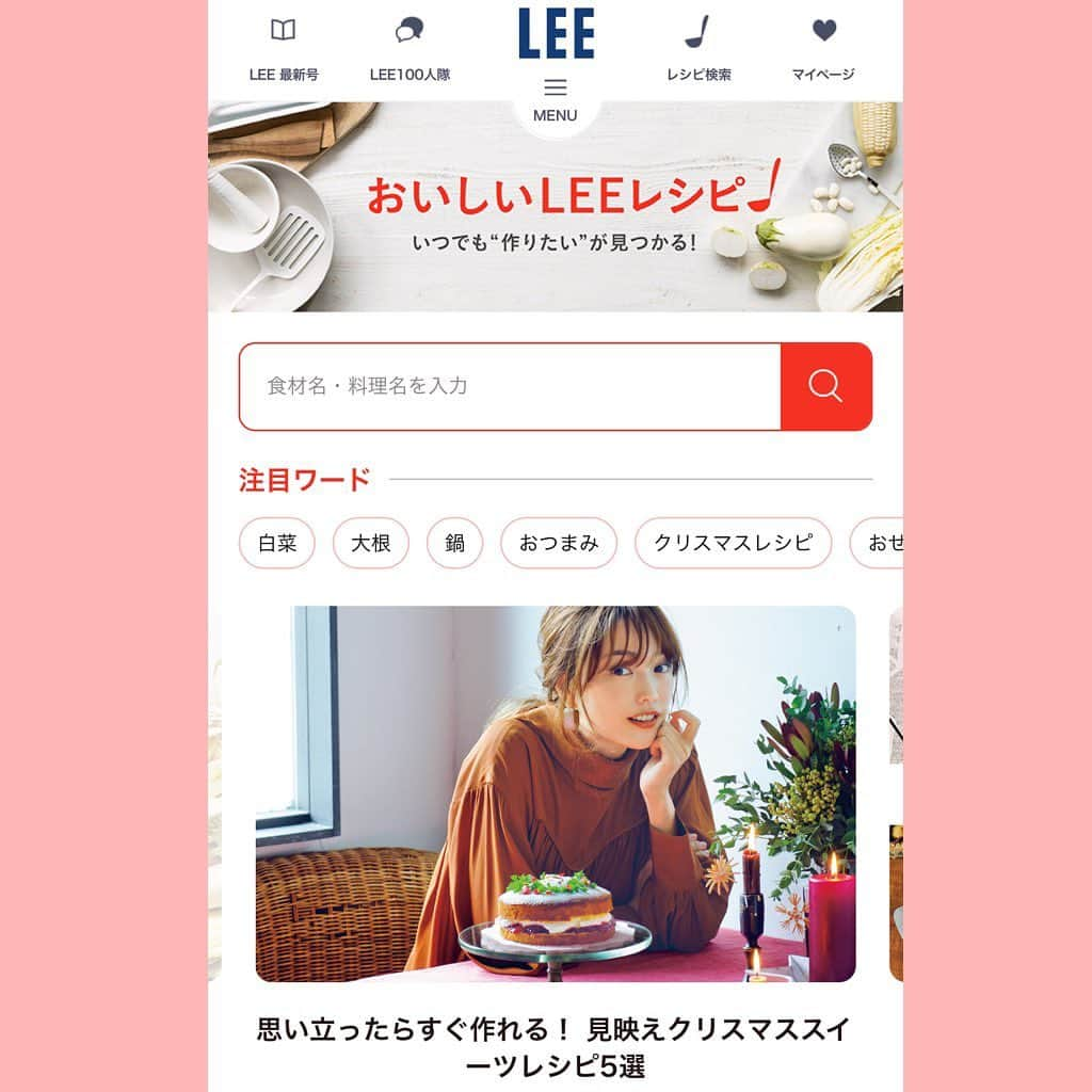 LEEのインスタグラム