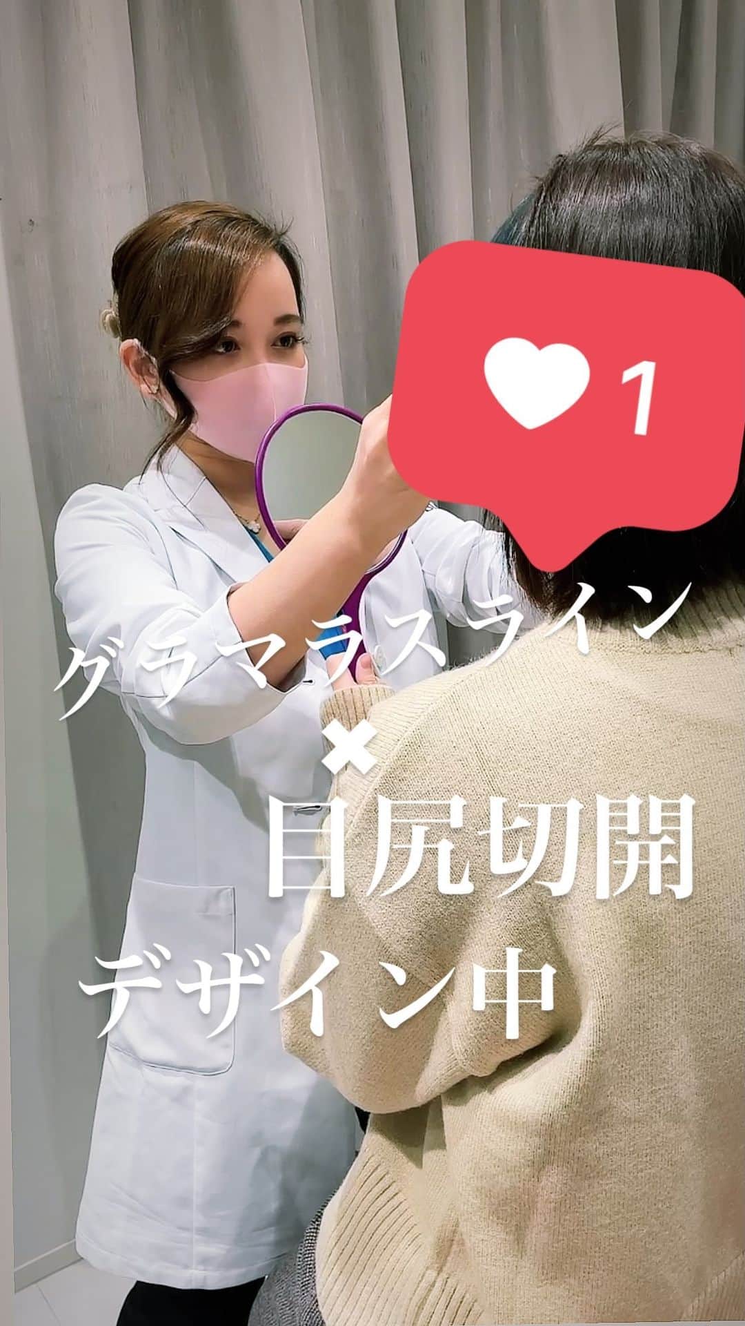 のインスタグラム：「デザイン中👀💞﻿ ﻿ 皆様がより美しく、そして自信を持ち﻿ 人生がもっとキラキラ輝くように🌸﻿ ﻿ そんな願いを込めていつも手術に臨みます。﻿ ﻿ ⚠️ご予約の際は﻿ 『Dr Yuu（辻沢）のインスタ見た』の一言をお願いします👩‍⚕️✨﻿ ﻿ 📍BIANCA CLINIC﻿ ✔︎表参道院﻿ 03-6433-5994﻿ 東京都港区南青山5-11-10  南青山511ビル 2F﻿ ✔︎銀座院﻿ 03-6263-2690 ﻿ 東京都中央区銀座1-5-6 銀座レンガ通り福神ビル 4F﻿ 診療時間 10:00〜19:00﻿ 年中無休（年末年始を除く） ﻿ ﻿ #美容好き#プチ整形#美魔女#美容好きな人と繋がりたい#タレ目　#目尻切開 #美容皮膚科 #美容外科 #cosmeticsurgery #plasticsurgery #biancaclinic #ビアンカクリニック  #followｍe #フォローミー #目尻切開 #女医 #モニター募集 #モニター募集中#若返り #イメチェン #二重切開 #二重埋没 #二重整形  #グラマラスライン #ヒアルロン酸 #女医 #アンチエイジング #埋没法 #beauty #二重埋没法 #dryuu目」