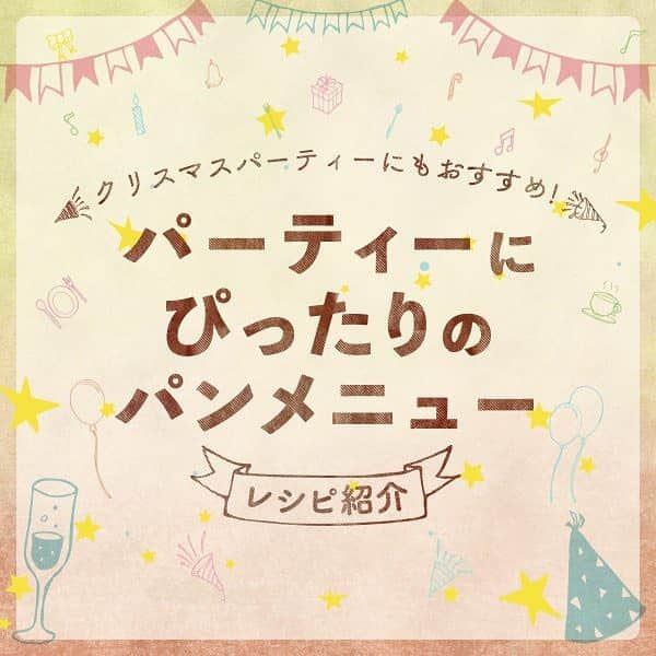 Pasco/敷島製パン株式会社のインスタグラム：「クリスマスまであと3日🎄#おうちクリスマスを計画中 だけど、「まだメニューが決まらないよ〜」、「あと一品なにか作りたいな〜」という方😊 ぜひ#パスコサポーターズクラブ コミュニティサイト「Pascoとおいしい時間」をご覧ください👀💕すぐに真似したくなる、会員のみなさんが考えた素敵なアレンジやアイデアが盛りだくさん👩‍🍳✨ クリスマスに向けた特集として#窯焼きパスコ シリーズをつかった#おうちパーティーメニュー のまとめもありますよ🎅 　 さらに、12月初旬に実施した「オリジナルレシピブックプレゼントキャンペーン」の賞品として当選者のみなさまにお贈りした「オリジナルレシピブック」掲載のレシピもご覧いただけます🍞 　 見たらきっと、あれもこれもつくりたくなっちゃいますよ😋  今すぐ『Pascoとおいしい時間』で検索🔍✨  #Pasco #パスコ #パスコサポーターズクラブ #pascoとおいしい時間 #超熟 #超熟いいね #超熟のある暮らし #窯焼きパスコ #クリスマス #クリスマスレシピ #おうちクリスマス #パンレシピ #パンアレンジ 　 *･゜ﾟ･*:.｡..｡.:*･'･*:.｡. .｡.:*･゜ﾟ･* *･゜ﾟ･*:.｡..｡.:*･'･*  #Pascoとおいしい時間 会員さま考案の《クリスマスにもぴったり！窯焼きパスコを使ったおうちパーティーメニュー》 ➔https://www.pasco-sc.fun/cooking/45481 　 「オリジナルレシピブック」掲載レシピまとめ記事 ➔https://www.pasco-sc.fun/cooking/44098  *･゜ﾟ･*:.｡..｡.:*･'･*:.｡. .｡.:*･゜ﾟ･* *･゜ﾟ･*:.｡..｡.:*･'･*」