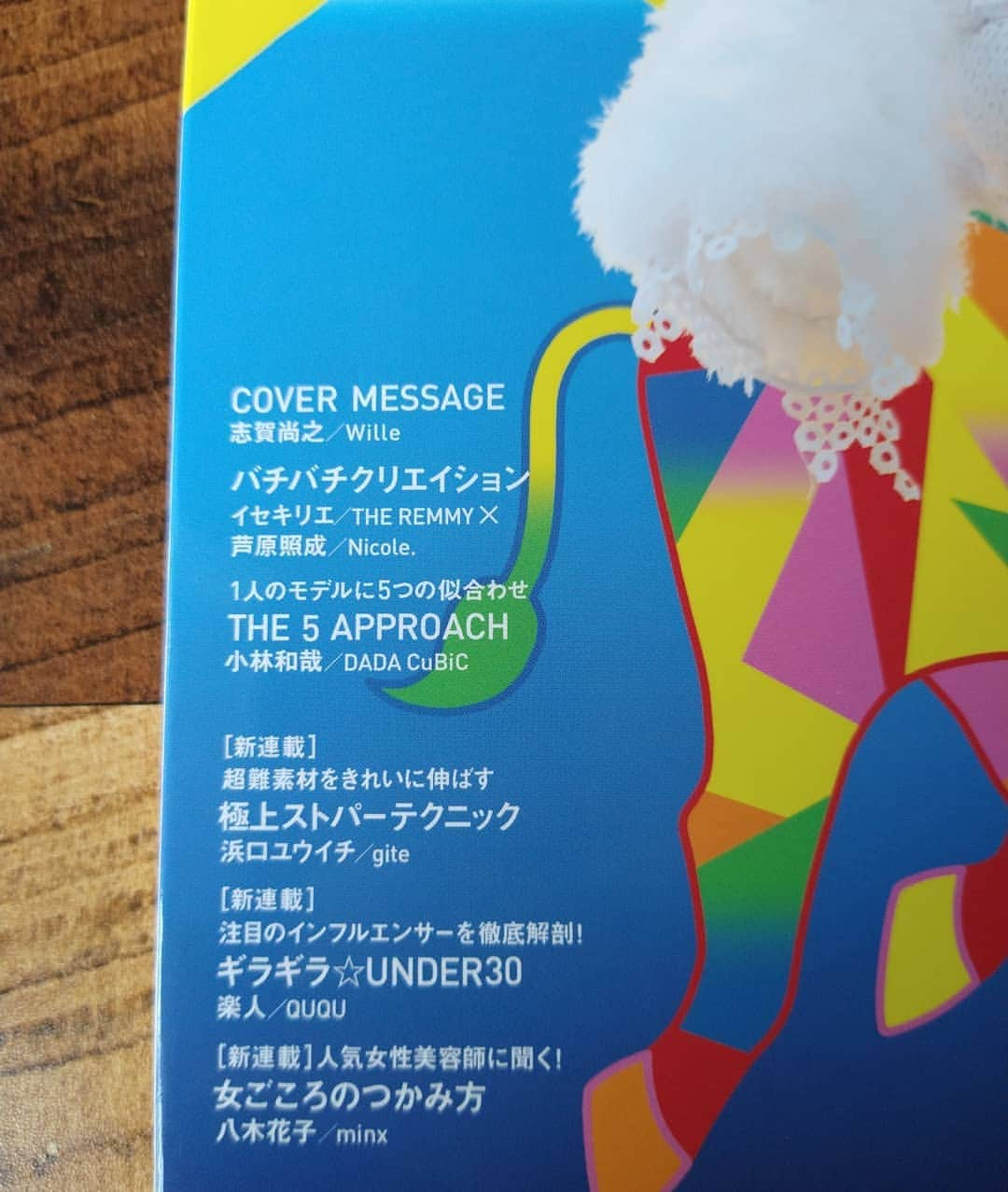 浜口ユウイチさんのインスタグラム写真 - (浜口ユウイチInstagram)「しんびよう　2021年１月発売になりました。  縮毛矯正での登場は、確か１２回目位かと記憶しています。  動画コンテンツも付録にあるので、必ずみてください  美容師専門雑誌に中で、一番掲載されるの難易度が高く。  更に、その道を極めた一人の美容師が生涯で2回までしか出れないとジンクスのある、しんびように長く使って貰って有り難い事です。  （10年程度で極めたモノで1回目→好評の場合のみ２回目→1回目のクオリティを下回り→３回目は呼ばれない）  春からは、セミナーとかも、ぼちぼちやっていきますので、よろしくお願いします。  2021年度は、もう１回出るの目標にしよ  #しんびよう #美容師 #セミナー #縮毛矯正 #ストレートパーマ #gite #横浜 #綱島 #渋谷 #酸熱トリートメント」12月22日 13時22分 - hamaguchiyuichi