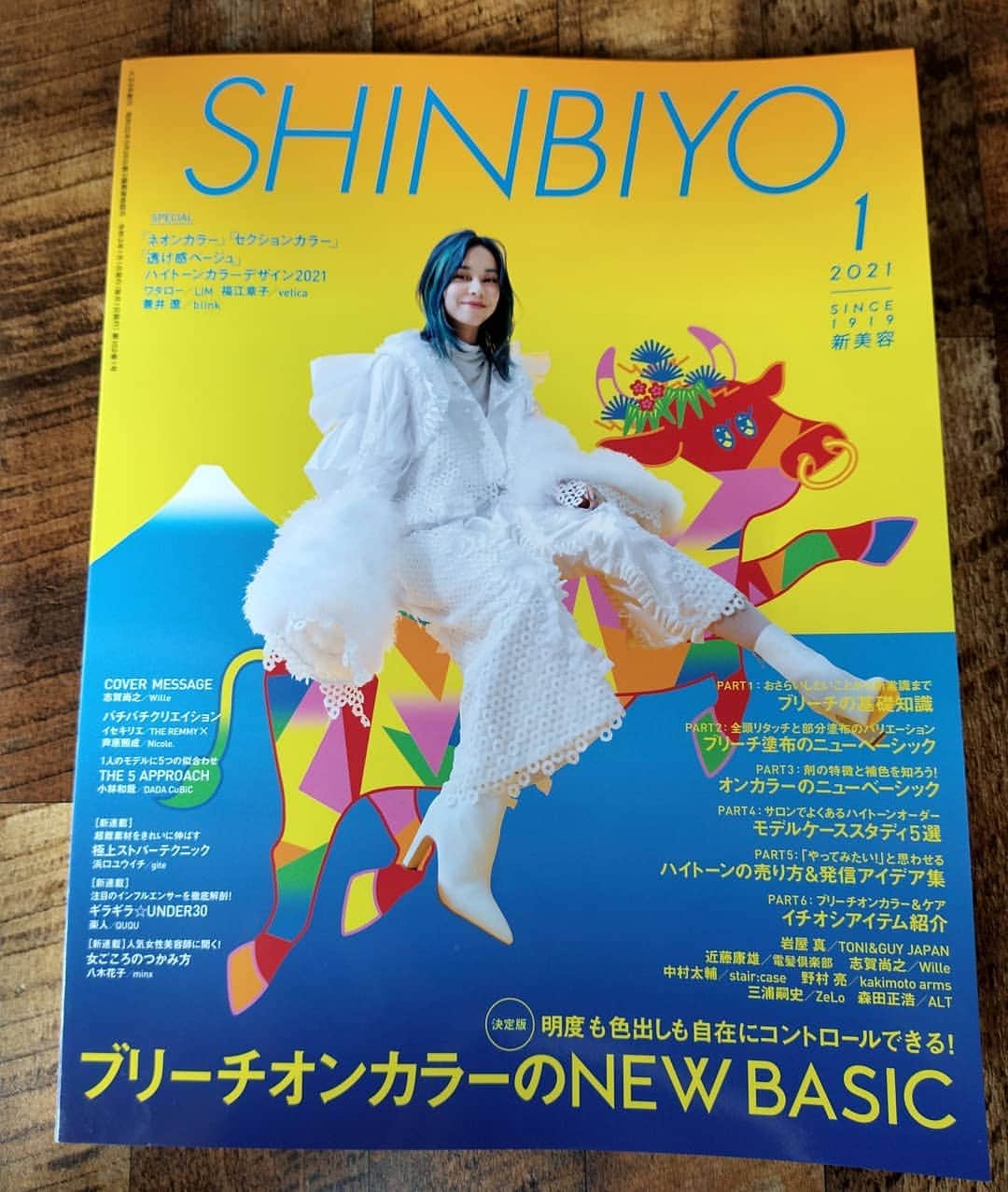 浜口ユウイチのインスタグラム：「しんびよう　2021年１月発売になりました。  縮毛矯正での登場は、確か１２回目位かと記憶しています。  動画コンテンツも付録にあるので、必ずみてください  美容師専門雑誌に中で、一番掲載されるの難易度が高く。  更に、その道を極めた一人の美容師が生涯で2回までしか出れないとジンクスのある、しんびように長く使って貰って有り難い事です。  （10年程度で極めたモノで1回目→好評の場合のみ２回目→1回目のクオリティを下回り→３回目は呼ばれない）  春からは、セミナーとかも、ぼちぼちやっていきますので、よろしくお願いします。  2021年度は、もう１回出るの目標にしよ  #しんびよう #美容師 #セミナー #縮毛矯正 #ストレートパーマ #gite #横浜 #綱島 #渋谷 #酸熱トリートメント」