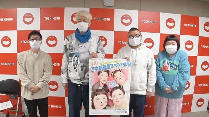 吉本新喜劇のインスタグラム：「明日！！！！！！！！！！  12/23(水) 【小籔・川畑・酒井・すち 年末！吉本新喜劇スペシャル！】  新喜劇❄️コント⛄️コーナー🎄 盛りだくさんっ🤩🍬🍬🍬  チケットまだ間に合います🙆‍♀️🎫 ty.funity.jp/ticket/show/pa…  #小籔千豊 #川畑泰史 #すっちー  #酒井藍」