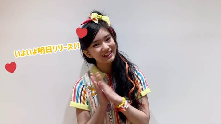 mirage²（ミラージュミラージュ）のインスタグラム：「🐶🍭🌺☀️﻿ ﻿ 「とぅわりんりんたんたん」﻿ リリースまであと1日！😆﻿ いよいよです🎠🎈﻿ ﻿ リリースを記念して、﻿ 今日は優來からのコメント動画です☀️﻿ ﻿ #lovely2  #ラブリーラブリー﻿ #ラブパトリーナ #ラブパト﻿ #ラブパトピンク #愛羽ツバサ #渡辺未優﻿ #ラブパトパープル #紫原サライ #山口莉愛﻿ #ラブパトブルー #青瀬コハナ #山下結衣﻿ #ラブパトシャイン #七色ソラ #杉浦優來﻿ #まるばつさんかく ﻿ #とぅわりんりんたんたん　﻿ #大事なモノ」