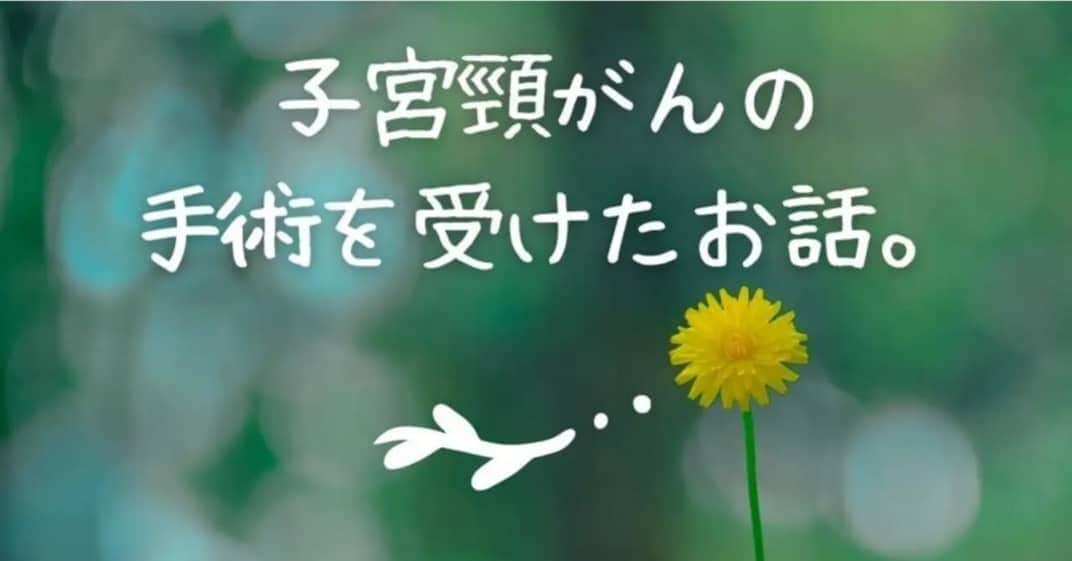 白井珠希のインスタグラム：「* * 最近、noteを始めました！ そして昨日、こんな記事を投稿しました📝 今年の夏頃に経験したことです。 微力ながら、ほんの少しでも啓発になれば…と思い、準備してきたことなので、男女問わず1人でも多くの方に読んでいただけたらと思っています😌 * プロフィールからリンクで飛べるようにしてありますので、よろしくお願いします🌟 * * #note #子宮頸がん #子宮頸がん異形成 #子宮頸がん検診 #子宮頸がん高度異形成 #子宮頸がん経験者と繋がりたい #妊婦健診 #コロナ渦出産 #入院 #手術 #令和2年ベビー #赤ちゃんのいる暮らし #赤ちゃんのいる生活 #子育て #育児 #0歳児」