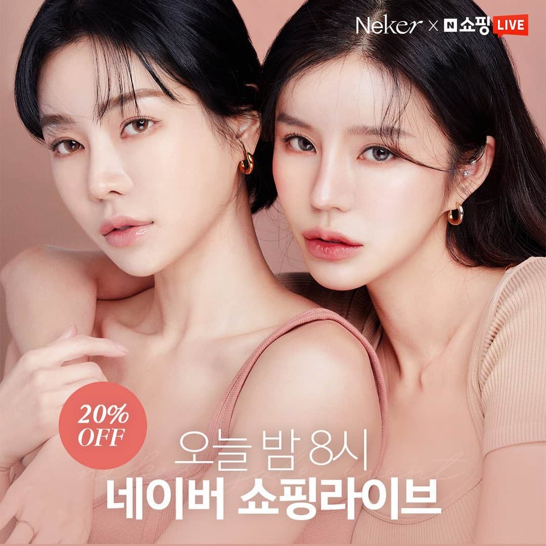 Chuuのインスタグラム：「@neker.official  #네케르 첫 방송❤️ 오늘 밤 8시 네이버 쇼핑라이브에서 만나요✨ . . https://shoppinglive.naver.com/lives/44050」