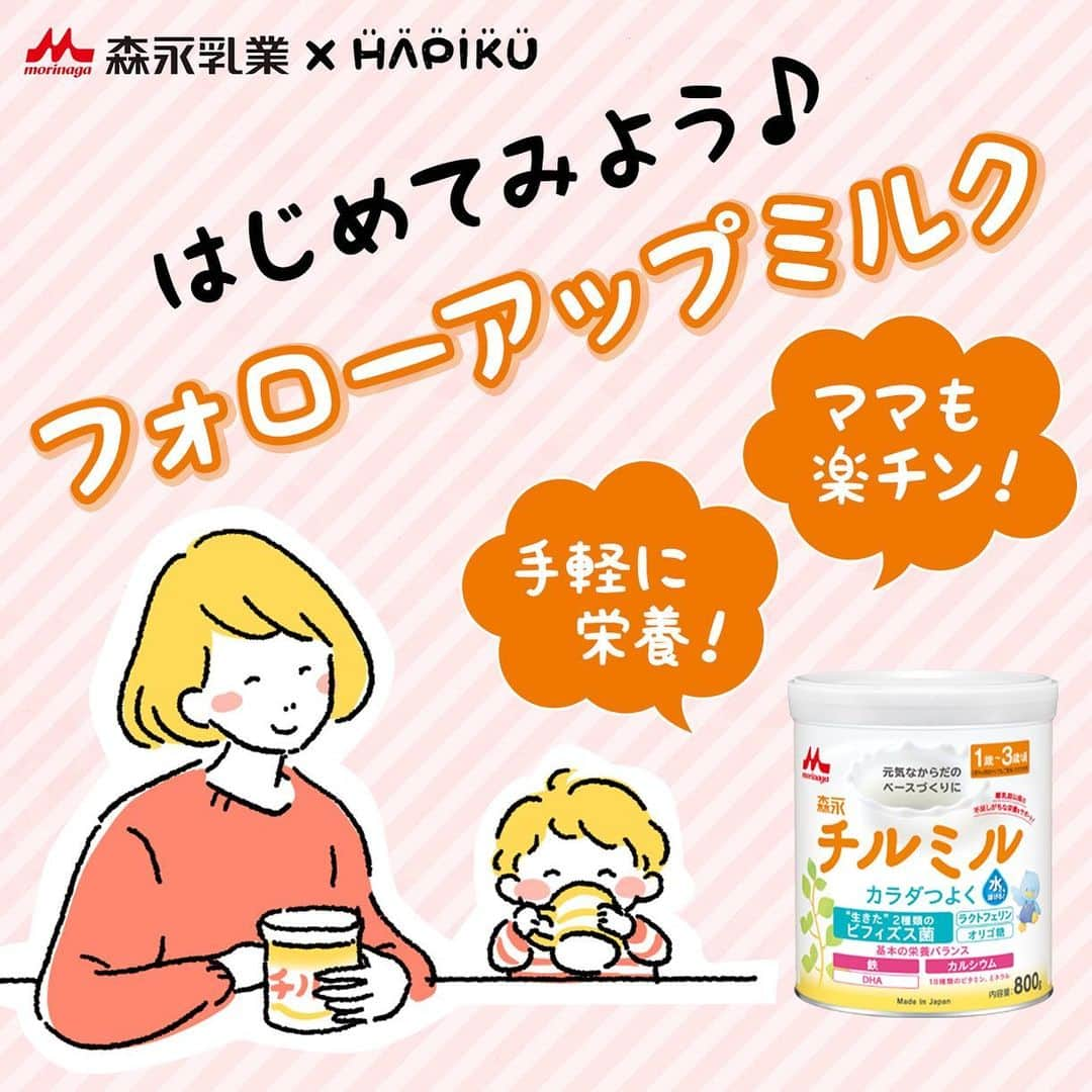 HAPIKU HAPIKU（ハピク）のインスタグラム