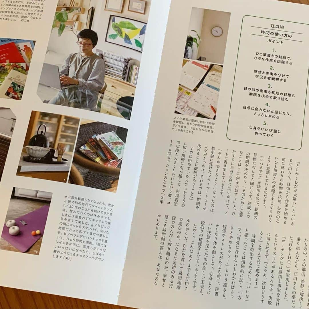 江口恵子（佐久間恵子）さんのインスタグラム写真 - (江口恵子（佐久間恵子）Instagram)「別冊　天然生活 暮らしのまんなか  今回のテーマは 時間管理と使い方についてだそうです  私は、実例取材ページではなく、 後半の時間管理についてのページで 取材をして頂きました。 (ま、ある意味実例でもありますが、 どちらかと言うと、時間管理の ノウハウについての取材です)  江口さんは1日48時間なのではないか？ もしくは、 江口恵子複数人説😁 はたまた、 私がコピーロボットを持っている説🤣  どれも違いますねー😊  時間の使い方が上手い自覚はあります。 が、単純に 時間の無駄遣いをしていないとの 自覚もあります。  ちなみに、 よく聞かれるのは、  シッターさんを使っているか？ 両親や義父母のサポートがあるのか？  どちらも、NO‼️  だからこそ、 時間を使いこなして 必死で家事と育児と仕事を回す ノウハウを編み出し、身につけたんだと思います  そのヒントになるお話 暮らしのまんなか 読んでみて下さい！  私以外の素敵な方々と そのお話も、読まなきゃもったいない！」12月22日 15時07分 - naturalfoodcooking