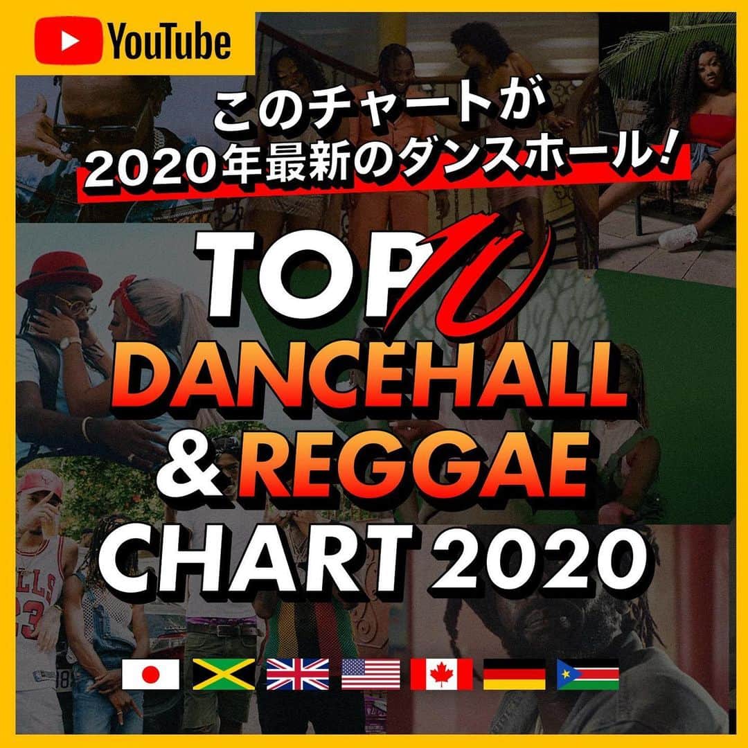 mastasimonのインスタグラム：「Check out the Top 10 Dancehall & Reggae Chart on Mighty Crown YouTube !!   2020 ‼️ 今年のDancehall & Reggaeの流れがこれで分かる！  Chart by @bobbykonders @seanibremix @djyoungchow @silentaddy @dynamq @coderedsound (Zj Rush) @spexdaboss @shabbaaaaa.la @jugglerz @sentinelsound @badgyalmarie @acura45 @fujiyamasound @ogajahworks @mastasimon !!   #mightycrown #youtubechannel #dancehall #reggae #chart」