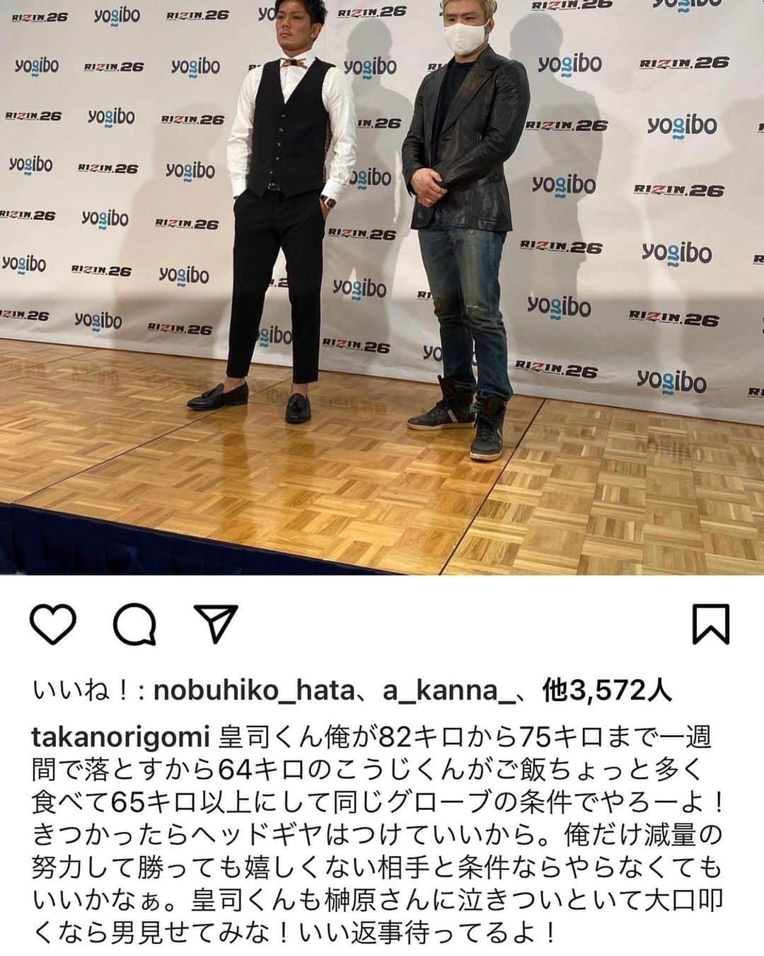 皇治さんのインスタグラム写真 - (皇治Instagram)「スカして流石カッコええな思ってたのにお家に帰ってSNSでピーピーですか。  面と向かって言わな記者会見の意味、男の意味ないですやん。  自分はRIZINから体重差を考えグローブに差をつけないと競技じゃなくなるから試合組めないと聞いてました。  余裕カマしてたのに貴方がそれがカッコいいと思うなら何キロでもいいですし、グローブも同じでいいですよ。  まあ後はバラちゃんと決めてください。  自分は貴方と闘え少しでも盛り上がるなら何でもええですよ。  全力で倒しにいきます。  宜しくお願い致します。」12月22日 15時23分 - 1_kouzi