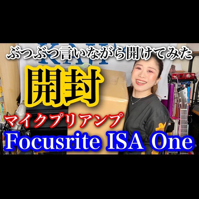 梶有紀子さんのインスタグラム写真 - (梶有紀子Instagram)「. ／ YouTube🎬新しい動画UPしました🤗 ＼ . YouTube動画【開封】ぶつぶつ言いながら開けてみた・マイクプリアンプ編【FOCUSRITE ISA One・フォーカスライト】UPしました https://community.camp-fire.jp/projects/118457/activities/227160 . 全公開のブログも一緒にUPしてるので今週も楽しんでご覧くださいませ🤍✍️ . . . #FOCUSRITE #ISAOne #マイクプリアンプ #フォーカスライト #開封  . #梶有紀子 #yukikokaji #シンガーソングライター #弾き語り #ギター弾き語り #ミュージシャン #ギター女子 #ギタ女 #jpop #music #singer #songwriter #音楽好きな人と繋がりたい #instamusic」12月22日 18時08分 - kajiyukiko1112