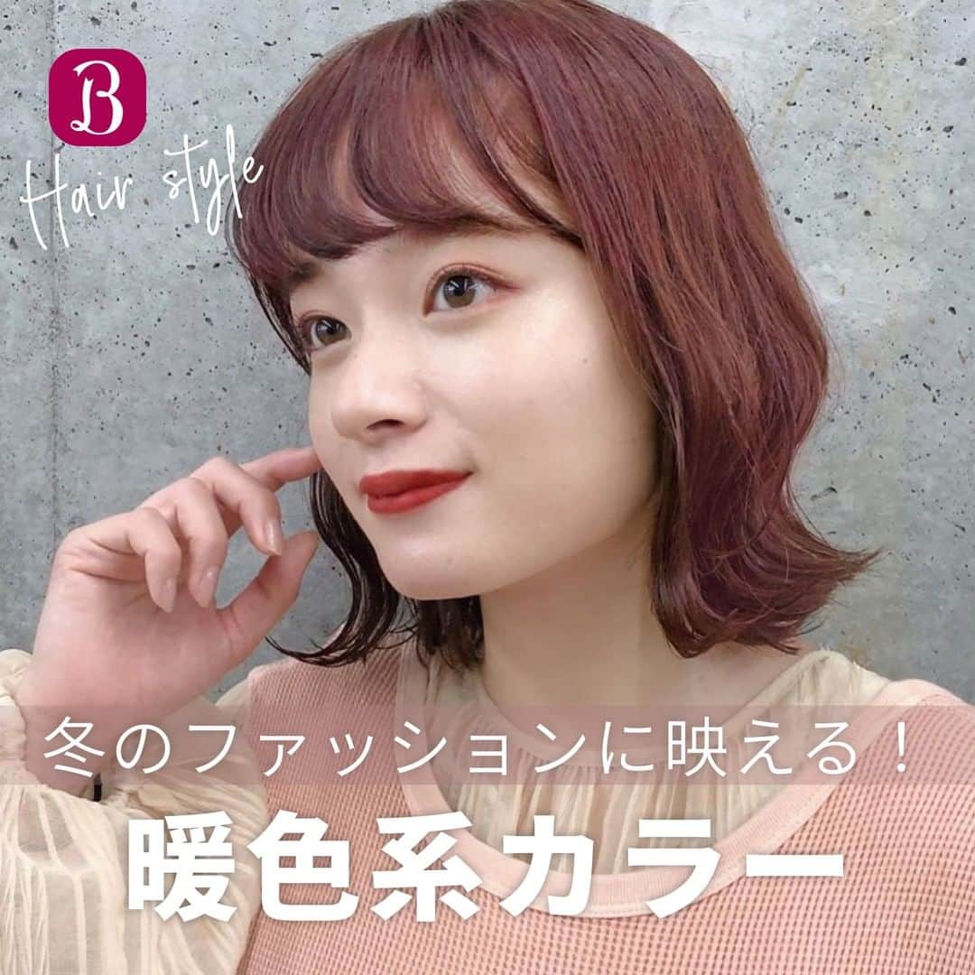 ホットペッパービューティー ヘア 公式 さんのインスタグラム写真 ホットペッパービューティー ヘア 公式 Instagram 暖色系カラー 冬のファッションに映える暖色系カラー 1枚目 顔色を明るくみせてくれる カシスピンクカラー Photo By