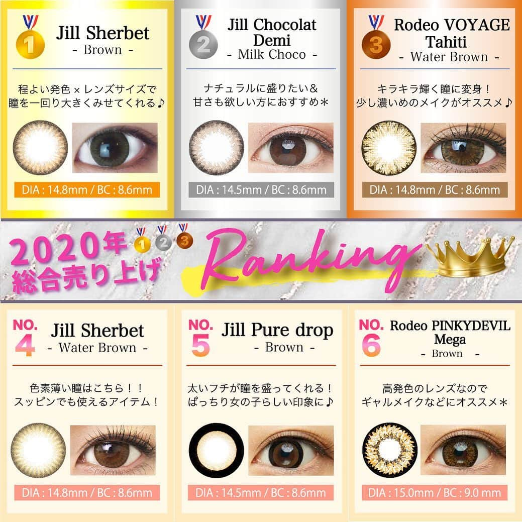 カラコン通販サイトGLAM LENSさんのインスタグラム写真 - (カラコン通販サイトGLAM LENSInstagram)「. . 今年はこれが売れた‼️ 2020年売上カラコンランキング🏆 第1位〜第6位を大発表🎉 . . トレンドカラコンをチェックして 可愛い瞳で2021年を迎えましょう💖 . 1位🥇 Jill Sherbet ブラウン . 2位🥈 Jill Chocolat Demi ミルクチョコ . 3位🥉 Rodeo VOYAGE Tahiti ウォーターブラウン . 4位🎖 Jill Sherbet ウォーターブラウン . 5位🎖 Jill Pure drop ブラウン . 6位🎖 Rodeo PINKYDEVIL Mega ブラウン . 今年もバランスEYEが手に入る Sherbetが大人気でした🥰 . 甘カワ💓で使いやすい Chocolatも人気急上昇⤴️❤️ . また、派手系×高発色の Tahitiも根強い支持がありました🥳 . 人気商品を是非チェックしてみて下さい💁🏼‍♀️✨ . . #GLAMLENS #GLAM #グラムレンズ #グラムカラコン #カラコン #カラコンランキング #通販限定 #カラコン通販 #カラコンショップ #カラコン着画 #着画像 #着画 #冬カラコン #派手目カラコン #デートメイク #メイク #ギャル #大人メイク #人気商品 #カラコン比較 #ハーフカラコン #クリスマスデート #デカ目 #年末セール #SALE #冬デート #盛れメイク #カラコンレポ #カラコン紹介」12月22日 18時02分 - glam_karakon