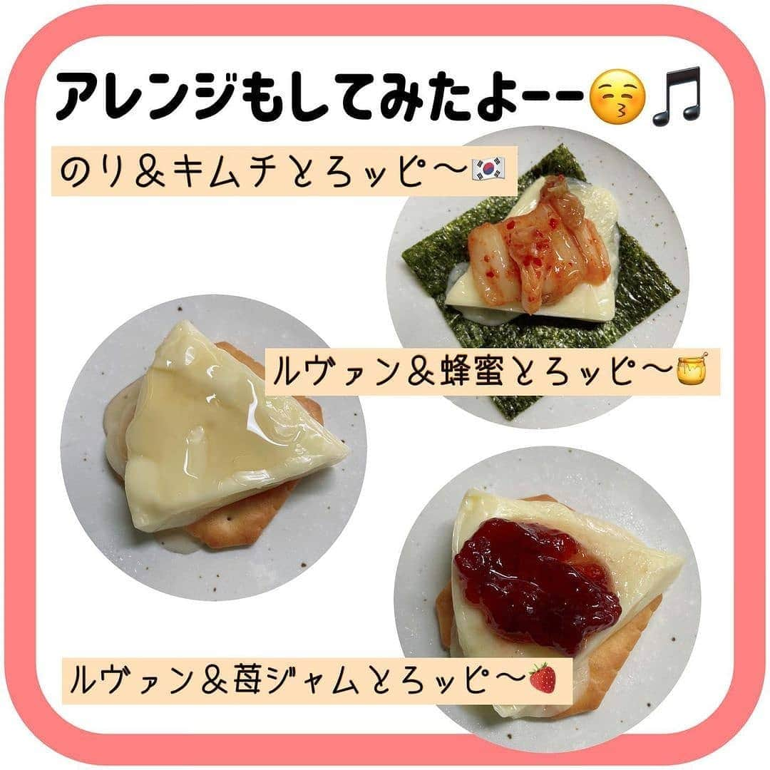 4meee!さんのインスタグラム写真 - (4meee!Instagram)「＼アレンジ自在の6Pチーズ！／⠀﻿ ﻿ 6Pチーズの美味しいレシピ🧀﻿ ﻿ 15秒チンするだけでいろんなものとの相性が抜群！﻿ ﻿ お酒にもおかずにもなっちゃう優秀な6Pチーズレシピをぜひ試してみて🧀﻿ ﻿ ﻿ Thankyou🎀﻿﻿ ﻿@monmon.121 ﻿﻿﻿ 流行りのアイテでムやスポットには　@4meee_com をタグ付けして投稿してください🎀﻿﻿﻿ .﻿﻿ #4MEEE#フォーミー#アラサー女子#女子力向上委員﻿ ﻿ #とろッピー #6pチーズ #とろとろチーズ #とろっぴーチーズ #雪印メグミルク #アレンジレシピ #簡単アレンジ #簡単おつまみ #おつまみメニュー #簡単ごはん #あと一品 #栄養のあるおやつ #小腹が空いた #ズボラ飯 #ズボラ主婦 #美味しいものが好き #簡単レシピ #簡単レシピ大好き #子供と料理 #節約ごはん #節約レシピ #レンジで簡単 #レンジでチン #レンジで10秒 #節約days  #節約チャンネル」12月22日 18時14分 - 4meee_com