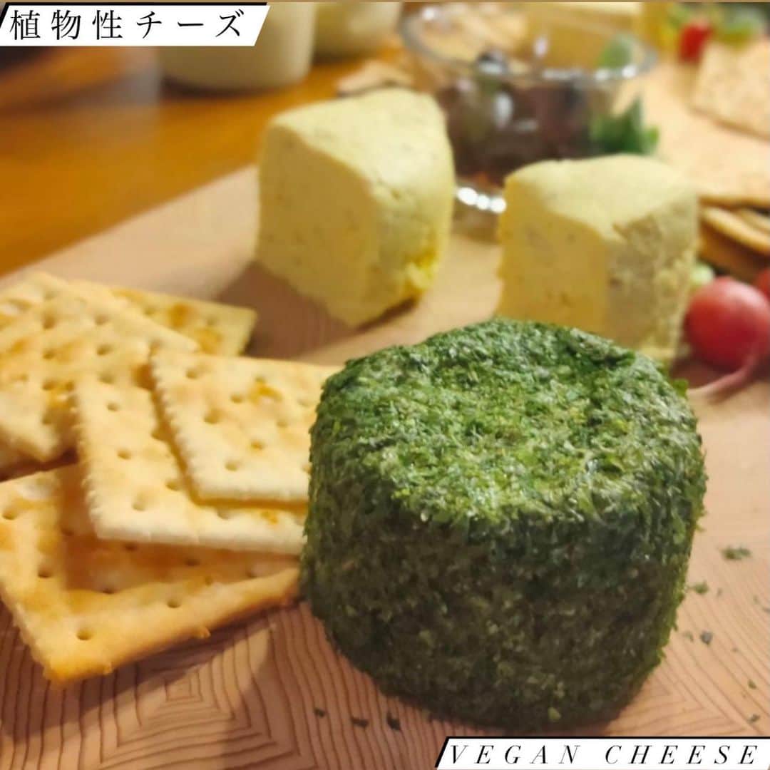 大野南香さんのインスタグラム写真 - (大野南香Instagram)「* 【Vegan Cheese】 This  100% plant based cheese is made by natural fermentation. It tasted sooo amazing😍 ︎︎﻿ ︎︎﻿☺︎︎﻿ ︎︎﻿ ︎︎﻿☺︎︎﻿ ︎︎﻿ ︎︎﻿☺︎︎﻿ 【植物性チーズ】 天然に発酵させたヴィーガンチーズ、初めて食べた☺️チェダーチーズと日本風の青海苔風味の2種類︎︎﻿ ︎︎﻿☺︎︎﻿ まさかこんなにおいしいなんて〜 衝撃。  #everydayhappy ︎︎﻿ ︎︎﻿☺︎︎﻿  #ヘルシー﻿ #料理﻿ #クッキングラム ﻿ #cooking﻿ #healthyfood﻿ #minakaskitchen﻿ #vegansweets﻿ #ヴィーガンスイーツ﻿ #homemade ﻿ #homemadefood ﻿ #vegan﻿ #vegetalian﻿ #ベジタリアン﻿ #ヴィーガン﻿ #ビーガン﻿ #organic﻿ #organicfood ﻿ #bio﻿ #オーガニックカフェ﻿ #cheesecake﻿ #bakedcheesecake ﻿ #vegandessert﻿ #sweets ﻿ #cheese #vegancheese  #plantbasedcheese  #チーズ #ヴィーガンチーズ #植物性チーズ」12月22日 18時20分 - minaka_official