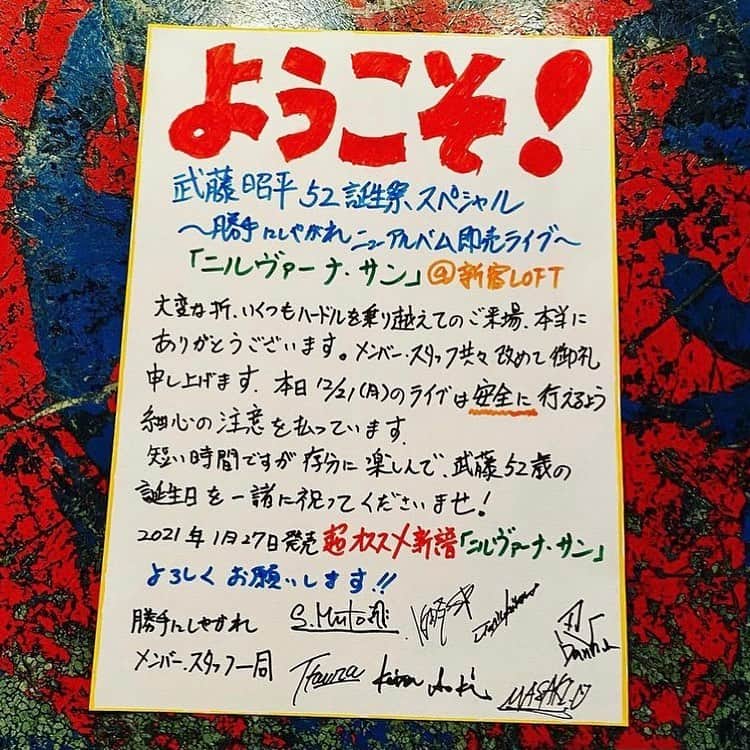 田中和さんのインスタグラム写真 - (田中和Instagram)「12/21新宿ロフト ありがとうございました！楽しくやらせて頂きました♪ スタッフの皆さん、 来て下さった皆様もホントありがとうございました、ご時世で神経を使わせてしまい申し訳なかったです🙏 昨夜の楽屋、武藤くんが浦野のボタンを付け直してくれてました〜愛のヒト針注入(笑)で本番はリズムチーム磨きがかかってましたわ！ 、なわけでまだロフトの配信ライブ観れます〜！ 引き続き是非ともー  #勝手にしやがれ   #新宿ロフト   #ニルヴァーナサン」12月22日 18時27分 - kazz620