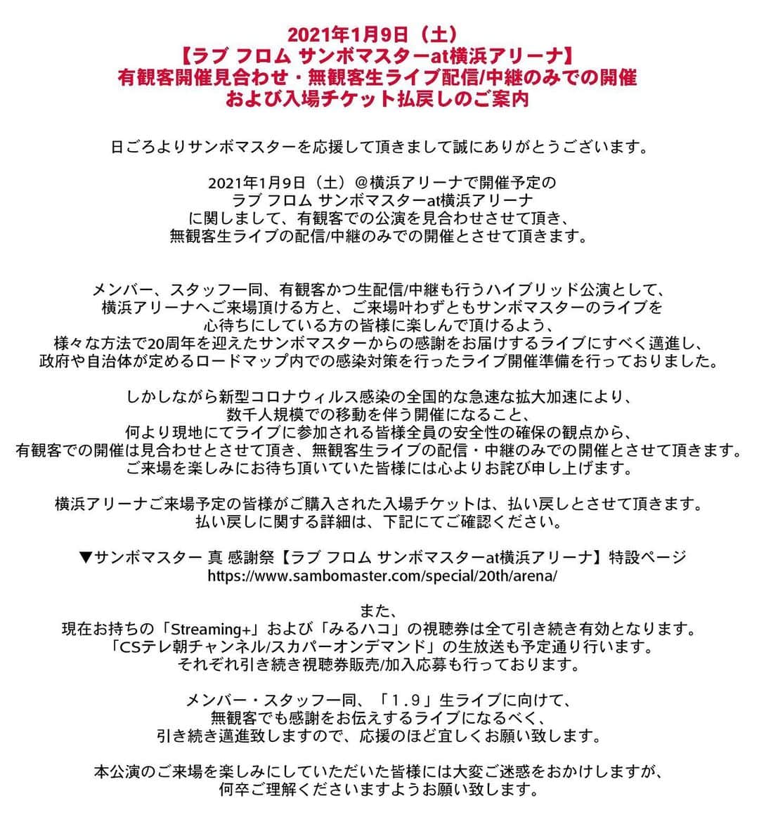 山口隆さんのインスタグラム写真 - (山口隆Instagram)「本当に残念で悔しい思いでいっぱいです。 生配信ライブに全てを賭けて、夢がかなえられるくらいの凄いライブを必ずやります。 チカラをかしていただけたら嬉しいです。 ロックンロールイズノットデッド。」12月22日 18時28分 - yamaguchi_sbm