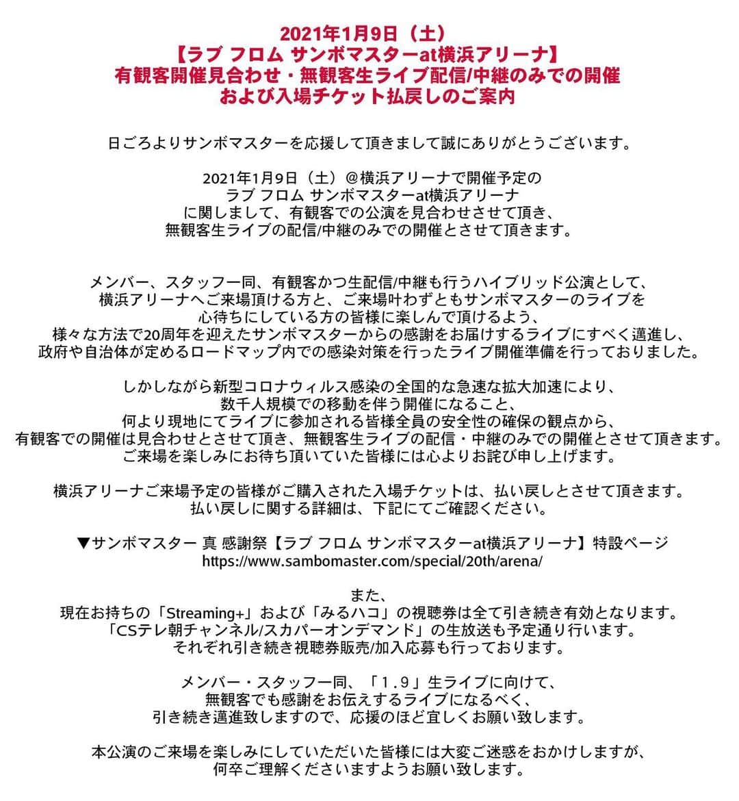 山口隆のインスタグラム：「本当に残念で悔しい思いでいっぱいです。 生配信ライブに全てを賭けて、夢がかなえられるくらいの凄いライブを必ずやります。 チカラをかしていただけたら嬉しいです。 ロックンロールイズノットデッド。」