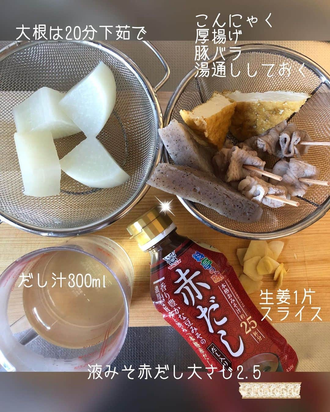 母熊?#お昼が楽しみになるお弁当??JAPANさんのインスタグラム写真 - (母熊?#お昼が楽しみになるお弁当??JAPANInstagram)「. . 寒くなりましたね～❄ 冬になると恋しくなる#おでん 🍢 名古屋名物「豆みその煮込みおでん」を作りました～🍲 . 埼玉県の母熊おでんはいつも白だし系の味付けですが、今回は名古屋のおでんに挑戦しました！ . ここのところ、またお出かけするのを考えちゃうような世情じゃないですか。 あーあぁ…と思いながらニュースを眺める日々。 せめてお料理で旅行気分を味わっちゃおうかなぁ♡と。 . と言っても、年末はすぐそこで、毎日あわただしいですよね。 ちょっとだけ時間が作れるタイミングでジップロックスクリューロックに一品準備しておけば、忙しくて調理時間が十分にとれなかったお食事タイムにも、もう一品がレンチンするだけで増やせるというありがたさ！ . おでんなら汁ものとおかずの両方の役割をしてくれるので、もう一品というか、メインよね(笑) 昨日の私にありがとう♡みたいな気持ちになること間違いなし！  汁ものの保存に便利なスクリューロックのおかげです✨ . 作り方はしゅっしゅっとスライドしていってくれたらわかるけど、 こちらにも書きますね😄 . . 【豆みその煮込みおでん】 . 大根・・7cm程度（180g） 厚揚げ・・60g こんにゃく・・80g 豚バラ肉（薄切り）・・80g 液みそ 赤だし・・大さじ２・1/2 だし汁・・300cc 砂糖・・60g しょうが・・適量 . ①大根は2.5cmの輪切りにし、半月に切って鍋に入れ、かぶるくらいの米のとぎ汁(分量外)を入れて火にかけ、沸騰したら火を弱めて20分ほど、やわらかくなるまで下ゆでしておく。 ②厚揚げは2等分に切り、湯通ししておく。こんにゃくも湯通しし、三角に切って、豚肉は竹串で縫うようにして、ひだを作りながら刺し、肉の表面の色がかわり脂が適度に抜ける程度に、さっと湯通ししておく。 ③土鍋などの厚手の鍋に調味料を入れてよくといて加熱する。 ④下ごしらえした具材を入れて10〜15分ほど弱火で煮る。 ⑤粗熱がとれたら豚肉の竹串をはずし、「ジップロックスクリューロック（473ml）」に入れて冷蔵室で保存する。 . ◯食べるときは 「スクリューロック」のフタをずらしてのせ、電子レンジ600Wで約3分加熱。 温度ムラや突沸を防ぐため、途中で2～3回取り出し、箸でよくかき混ぜる。 せん切りのしょうがを添えていただく。 ◯ワンポイントアドバイス 串に刺した豚バラ肉を霜降りにすることでさっぱりと上品な味わいに。 . . ご当地おでん、とっても新鮮な気持ちで美味しくいただきました。 #ごちそうさまでした。 . #おうちごとうち の特設サイトへは、今流しているストーリーから飛べますので、ぜひ遊びに行ってみてくださいね。 . . #郷土料理 #スクリューロック #ジップロック #ziploc #作り置き #pr」12月22日 18時41分 - rosso___