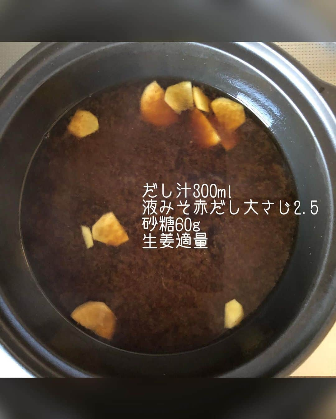 母熊?#お昼が楽しみになるお弁当??JAPANさんのインスタグラム写真 - (母熊?#お昼が楽しみになるお弁当??JAPANInstagram)「. . 寒くなりましたね～❄ 冬になると恋しくなる#おでん 🍢 名古屋名物「豆みその煮込みおでん」を作りました～🍲 . 埼玉県の母熊おでんはいつも白だし系の味付けですが、今回は名古屋のおでんに挑戦しました！ . ここのところ、またお出かけするのを考えちゃうような世情じゃないですか。 あーあぁ…と思いながらニュースを眺める日々。 せめてお料理で旅行気分を味わっちゃおうかなぁ♡と。 . と言っても、年末はすぐそこで、毎日あわただしいですよね。 ちょっとだけ時間が作れるタイミングでジップロックスクリューロックに一品準備しておけば、忙しくて調理時間が十分にとれなかったお食事タイムにも、もう一品がレンチンするだけで増やせるというありがたさ！ . おでんなら汁ものとおかずの両方の役割をしてくれるので、もう一品というか、メインよね(笑) 昨日の私にありがとう♡みたいな気持ちになること間違いなし！  汁ものの保存に便利なスクリューロックのおかげです✨ . 作り方はしゅっしゅっとスライドしていってくれたらわかるけど、 こちらにも書きますね😄 . . 【豆みその煮込みおでん】 . 大根・・7cm程度（180g） 厚揚げ・・60g こんにゃく・・80g 豚バラ肉（薄切り）・・80g 液みそ 赤だし・・大さじ２・1/2 だし汁・・300cc 砂糖・・60g しょうが・・適量 . ①大根は2.5cmの輪切りにし、半月に切って鍋に入れ、かぶるくらいの米のとぎ汁(分量外)を入れて火にかけ、沸騰したら火を弱めて20分ほど、やわらかくなるまで下ゆでしておく。 ②厚揚げは2等分に切り、湯通ししておく。こんにゃくも湯通しし、三角に切って、豚肉は竹串で縫うようにして、ひだを作りながら刺し、肉の表面の色がかわり脂が適度に抜ける程度に、さっと湯通ししておく。 ③土鍋などの厚手の鍋に調味料を入れてよくといて加熱する。 ④下ごしらえした具材を入れて10〜15分ほど弱火で煮る。 ⑤粗熱がとれたら豚肉の竹串をはずし、「ジップロックスクリューロック（473ml）」に入れて冷蔵室で保存する。 . ◯食べるときは 「スクリューロック」のフタをずらしてのせ、電子レンジ600Wで約3分加熱。 温度ムラや突沸を防ぐため、途中で2～3回取り出し、箸でよくかき混ぜる。 せん切りのしょうがを添えていただく。 ◯ワンポイントアドバイス 串に刺した豚バラ肉を霜降りにすることでさっぱりと上品な味わいに。 . . ご当地おでん、とっても新鮮な気持ちで美味しくいただきました。 #ごちそうさまでした。 . #おうちごとうち の特設サイトへは、今流しているストーリーから飛べますので、ぜひ遊びに行ってみてくださいね。 . . #郷土料理 #スクリューロック #ジップロック #ziploc #作り置き #pr」12月22日 18時41分 - rosso___