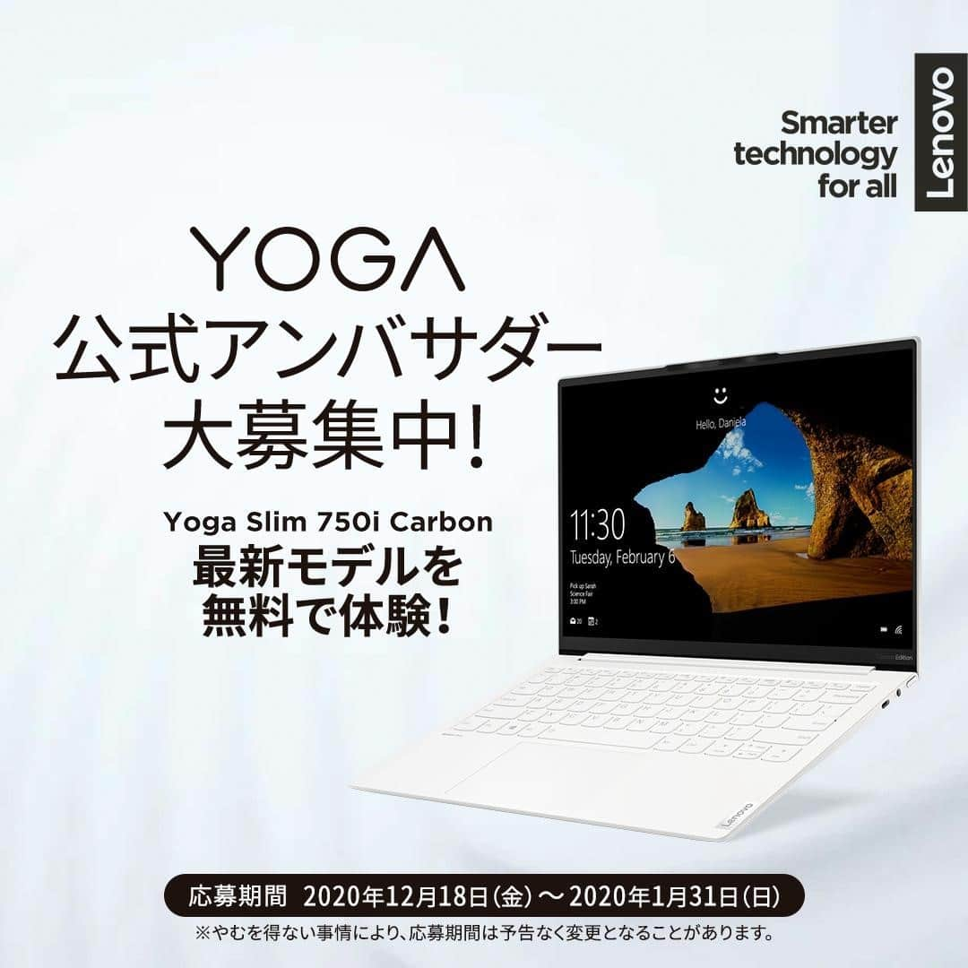 レノボ・ジャパンのインスタグラム：「【Yoga の “公式アンバサダー” になってみませんか？】https://www.lenovo.com/jp/ja/yoga_ambassador  レノボの Yoga シリーズから発売した最新ノートPC＜Lenovo Yoga Slim 750i Carbon＞をお試しいただける「公式アンバサダー」を募集しています📣 https://www.lenovo.com/jp/ja/yoga_ambassador  例えば、こんな方に＜Yoga Slim 750i Carbon＞のアンバサダーを⬇️   ✅ 高輝度300nitの鮮明な映像を映像編集される映画好きな人に。 ✅ キャンパスへ持参する学生の方に、約966gの軽量さを。 ✅ モバイルワーカーに、ミリタリースペックの堅牢さを。 ✅ デザイナーの方に、WQXGA 100%のsRGBの美しさを。 ✅ 白アイテム好きに、「ムーンホワイト」のカーボンを。  誰よりも先に新製品をお試しいただけるなど、今後の特典は継続して検討中です。それでは、一緒に Lenovo Yoga を盛り上げてくださる方のご応募を、心よりお待ちしております🎶  📝 募集（ご応募）期間：2020年12月18日（金）～ 2021年1月31日（日）まで：https://www.lenovo.com/jp/ja/yoga_ambassador  #白いカーボン #レノボYoga」