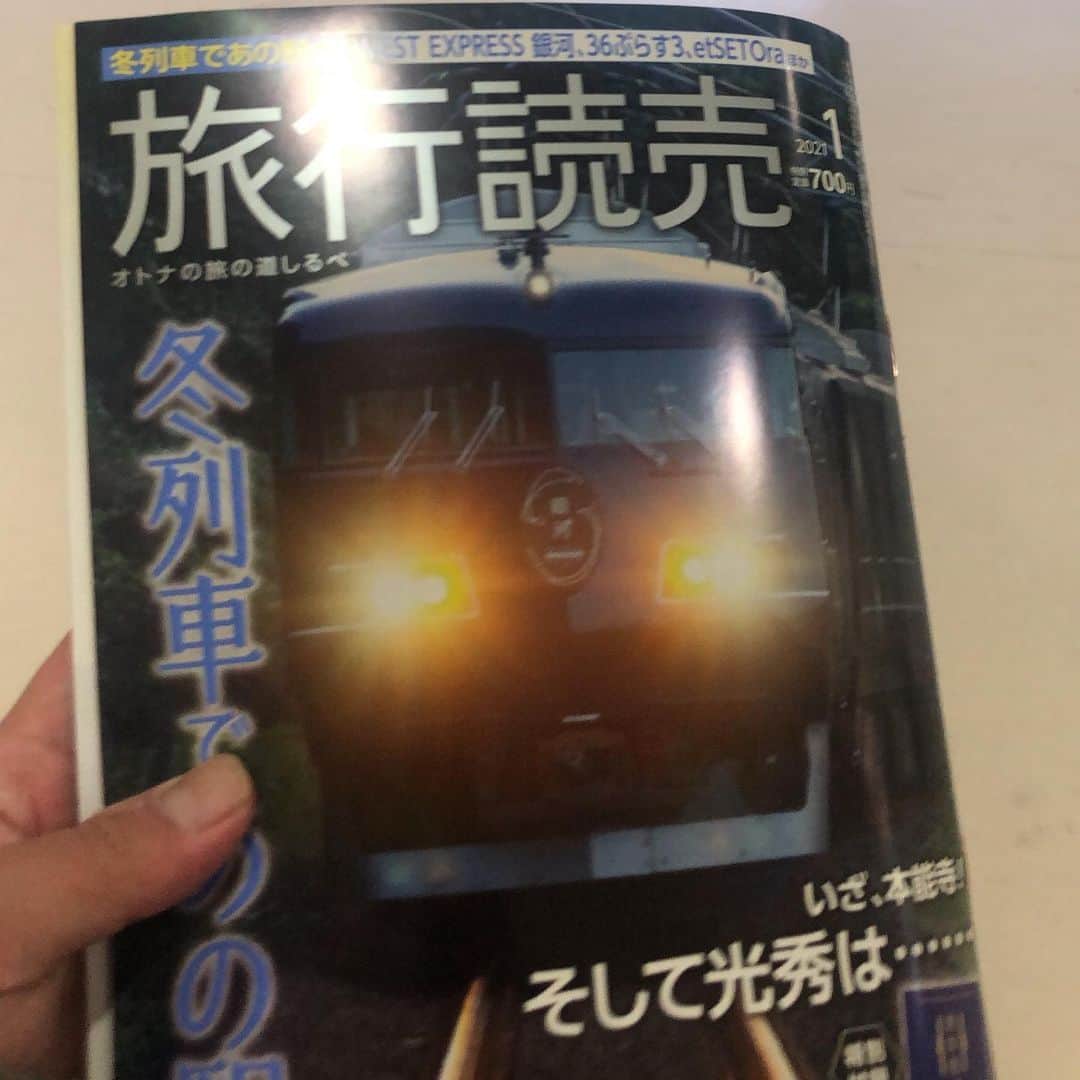 岡安章介さんのインスタグラム写真 - (岡安章介Instagram)「病院で採血してもらい、本屋さんでこの本を処方されました。最近鉄分が不足のようです。 嘘です。ただ見たくて買いました。はぁー。鉄道で旅したいなーぁー！」12月22日 19時03分 - naname45okayasuakiyoshi