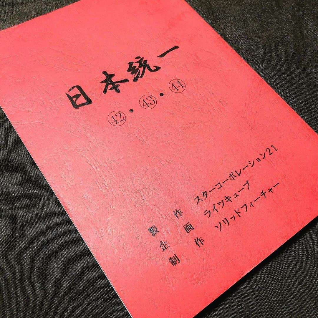 中村祐志のインスタグラム：「出演情報  「日本統一43」 辻裕之監督作品 2021年1月25日(月) DVDセル＆レンタル同時リリース  勝村淳 役で出演させて頂いております。  よろしくお願い致します。  #中村祐志 #日本統一」