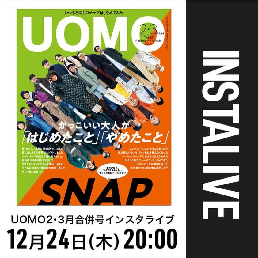 UOMOのインスタグラム