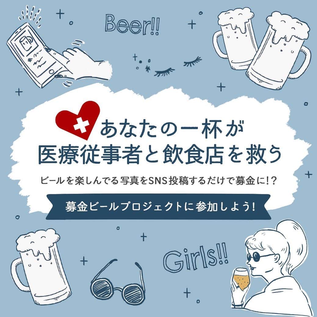 【ビール女子 -Beergirl.net-】さんのインスタグラム写真 - (【ビール女子 -Beergirl.net-】Instagram)「🍺〆切間近🍺﻿ ﻿ 👉国産クラフトビールの魅力を紹介するオンラインフェスが開催されます！﻿ ﻿ 👉「あなたの一杯で幸せの聖獣をよぼう！投稿キャンペーン」は、キリンビールが飲食店と、最前線で新型コロナウイルスの感染拡大防止に取り組む医療従事者などの皆様を応援しようと展開するキャンペーンです。﻿ ﻿ 👉参加方法は、飲んで、撮って、投稿するだけ！﻿ ﻿ 👉写真投稿1枚につき100円が日本赤十字社の行う人道的諸活動へ寄付されます。また、写真を投稿した方の中から抽選で100名様にオリジナルTシャツが当たるほか、皆さんに撮影していただいた投稿写真は、聖獣麒麟のモザイクアートになります！﻿ ﻿ 👉夏から始まった当キャンペーンは、2020年12月31日（木）で終了します。一日も早く安心安全な日常が戻り、飲食店が元気に営業し、そこに集うお客様が笑顔になれるようにという願いが込められた「あなたの一杯で幸せの聖獣をよぼう！」キャンペーンに、この機会にぜひ参加してみてくださいね。﻿ ﻿ 🍺さらに詳しくはプロフィールトップリンクよりご覧ください。 @beergirl_net﻿ ﻿ #幸せをよぼう #聖獣麒麟をよぼう﻿ #ビール女子 #ビール﻿  #ビール好き #クラフトビール﻿  #クラフトビール飲み比べ﻿ #クラフトビール好き﻿  #ビール好きな人と繋がりたい﻿ #craftbeer #beer #beergirl #pr﻿」12月22日 20時00分 - beergirl_net
