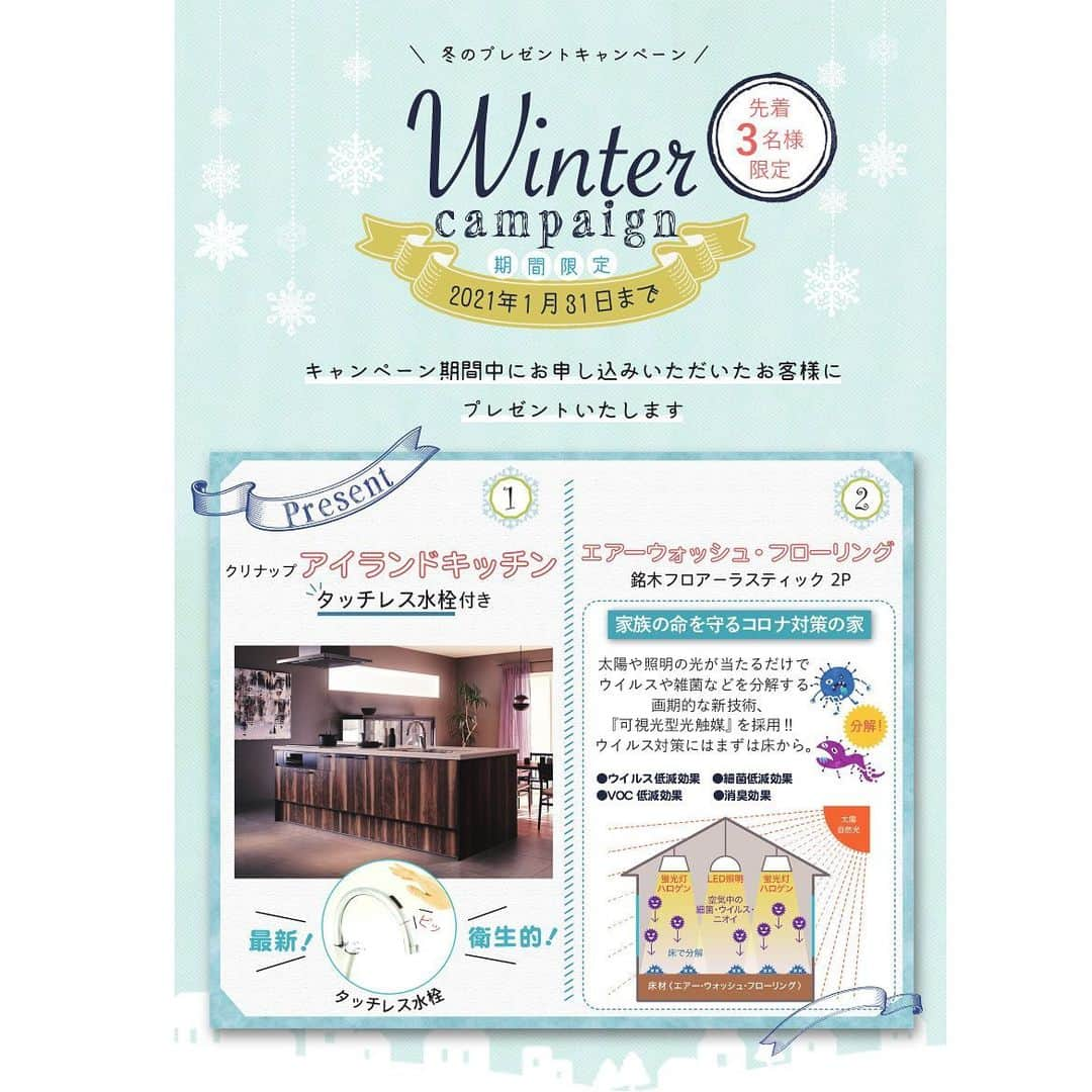 輸入住宅 | ブルースホーム湘南のインスタグラム：「☆★☆ winter キャンペーン　☆★☆ 【期間限定】１／３１まで‼︎  期間中に申込された方限定で大プレゼント‼︎ 　⚠︎先着３名様まで⚠︎  〜present〜 ①クリナップ　アイランドキッチン 　　タッチレス水栓付き  ②エアーウォッシュフローリング  〜暮らしているだけでコロナ対策〜  ステイホームの年末。 是非この機会に これからの暮らし方について 考えてみませんか。  ↓↓カタログ請求はホームページより↓↓  グッディーホームズ有限会社 神奈川県 藤沢市 片瀬江ノ島 2-6-10 HP  www.goodyhomes.com/ TEL  0466-90-3300 お気軽にご連絡下さい☎️  現場進捗アカウント  @goodyhomes.housemaking 現場の様子が覗けます⭐️  -----------------------------------------  #goodyhomes #こだわりの家 #おしゃれな家 #おうち時間 #かっこいい家 #工務店 #江の島 #注文住宅 #新築 #インテリア部 #輸入住宅 #湘南の工務点 #丁寧な暮らし #マイホーム #輸入ドア #おしゃれな外観 #可愛い外観 #かっこいい外観 #ナチュラルスタイル #自然と調和する家 #キャンペーン #神奈川で家を建てる」