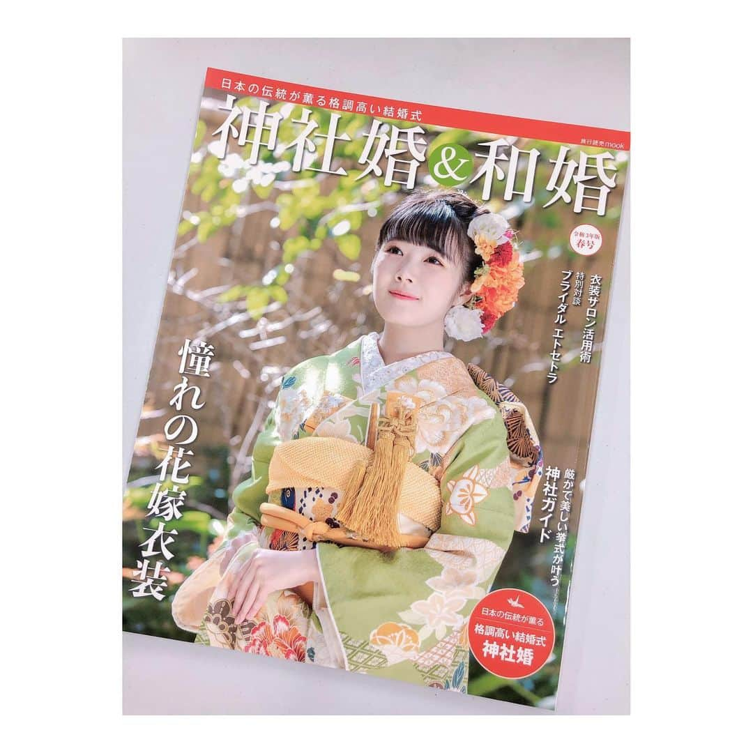 高橋麻里のインスタグラム：「. なななんと！ 本日12/22(火)発売の 「旅行読売mook 神社婚＆和婚」 の表紙と！誌面にたくさん 登場させていただきました♡ . 表紙ですよぅ😭😭😭 憧れの花嫁衣装、、すてきです、、♡ . . 去年も白無垢などを着て 撮影させていただきましたが 今年も！嬉しいです、、、！ ありがとうございます♡ . 東京大神宮マツヤサロンさんに お世話になり撮影させていただきました！ . . 緑のピスタチオ色のお着物が ほんと優しい印象でかわいくて ほんわか花嫁さん♡ . 中では違うお着物も着させていただいてるので ぜひ書店にてゲットしてくださいね😊 . . . #旅行読売 さん #神社婚 #和婚 #引き振袖 #花嫁さん #東京大神宮 #マツヤサロン さん」