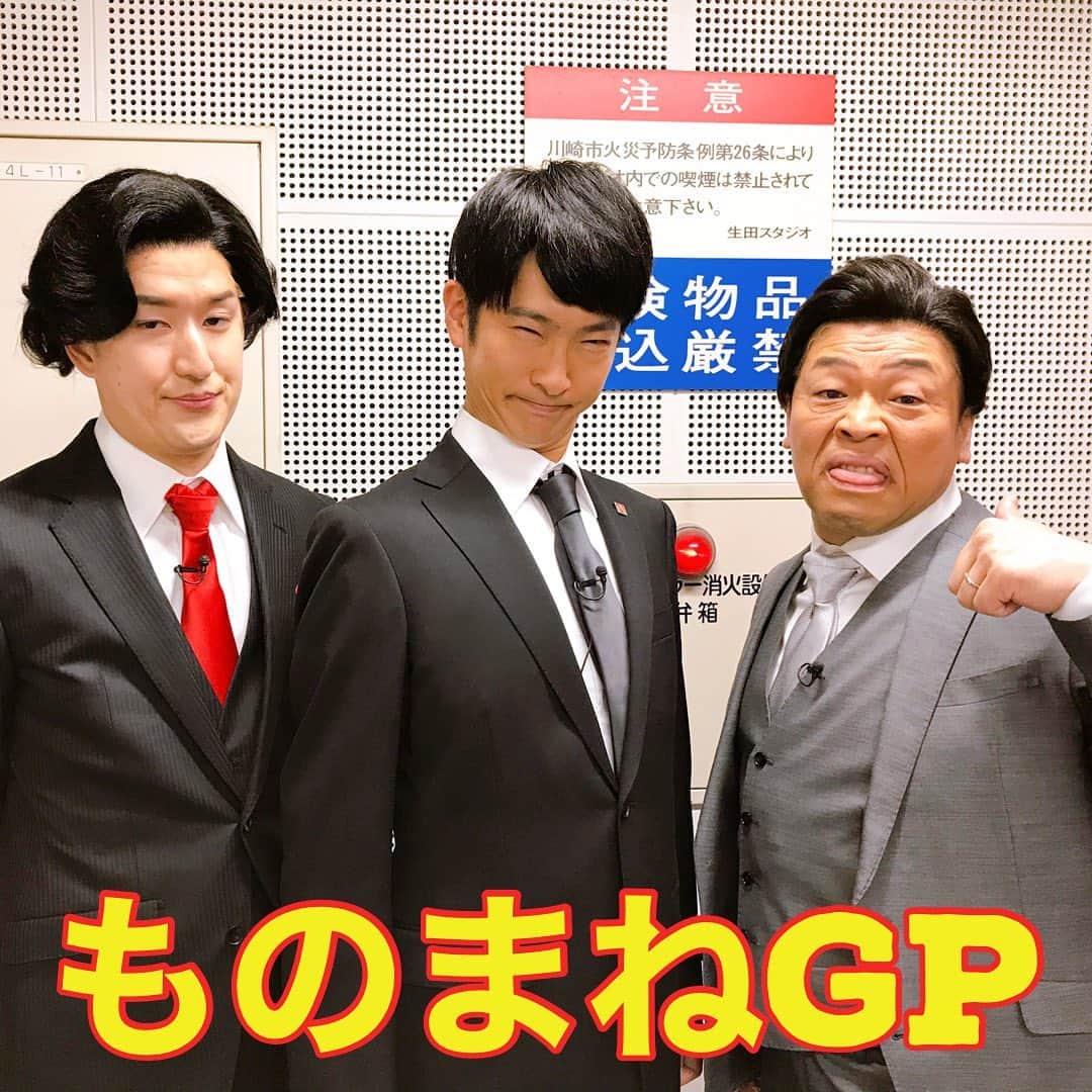 のインスタグラム：「ものまねグランプリは半沢直樹のものまねでした🤣 #古賀シュウ #丸沢丸 #むらせ #半沢直樹 #感想をどうぞ^ ^」