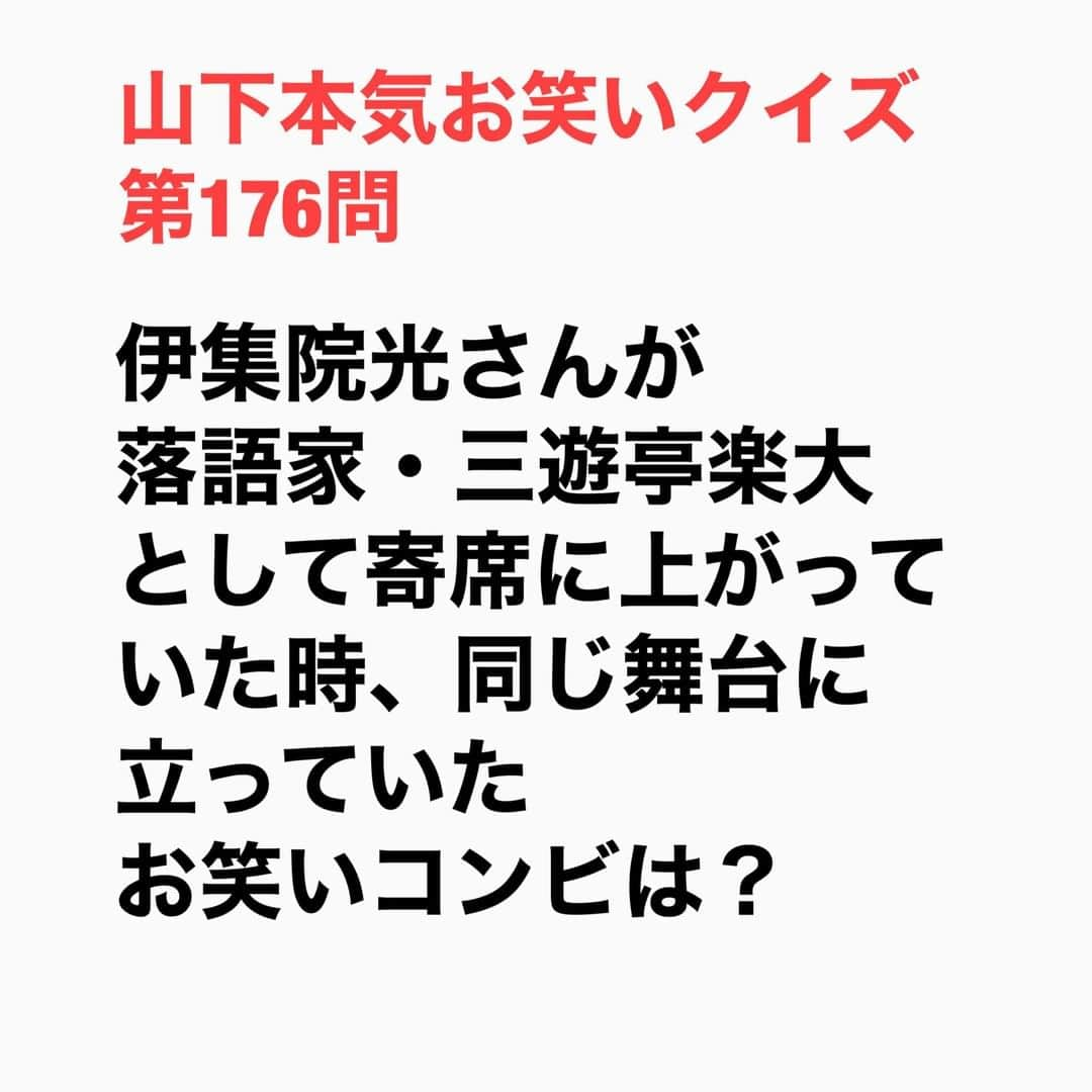 山下しげのりのインスタグラム