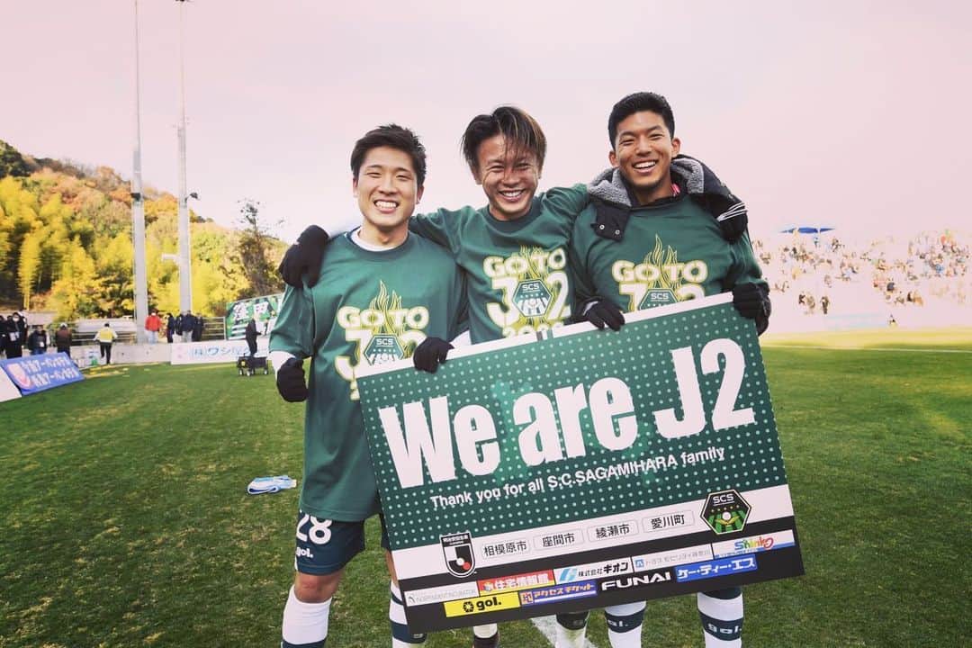 和田昌士さんのインスタグラム写真 - (和田昌士Instagram)「J2昇格⚽️💪  プロになってからの5年間は苦しいこと、悔しいことが多かったです。  けれど沢山の人の支えや応援のお陰で、この最高の瞬間をピッチで味わうことができました。  決まった瞬間に色んな思いが込み上げてきました。  本当に感謝しています。  選手、スタッフ、サポーターが１つになって勝ち取った昇格だとおもいます！  1年間ありがとうございました🙇‍♂️  #SC相模原#jリーグ」12月22日 20時46分 - wd.mss0411