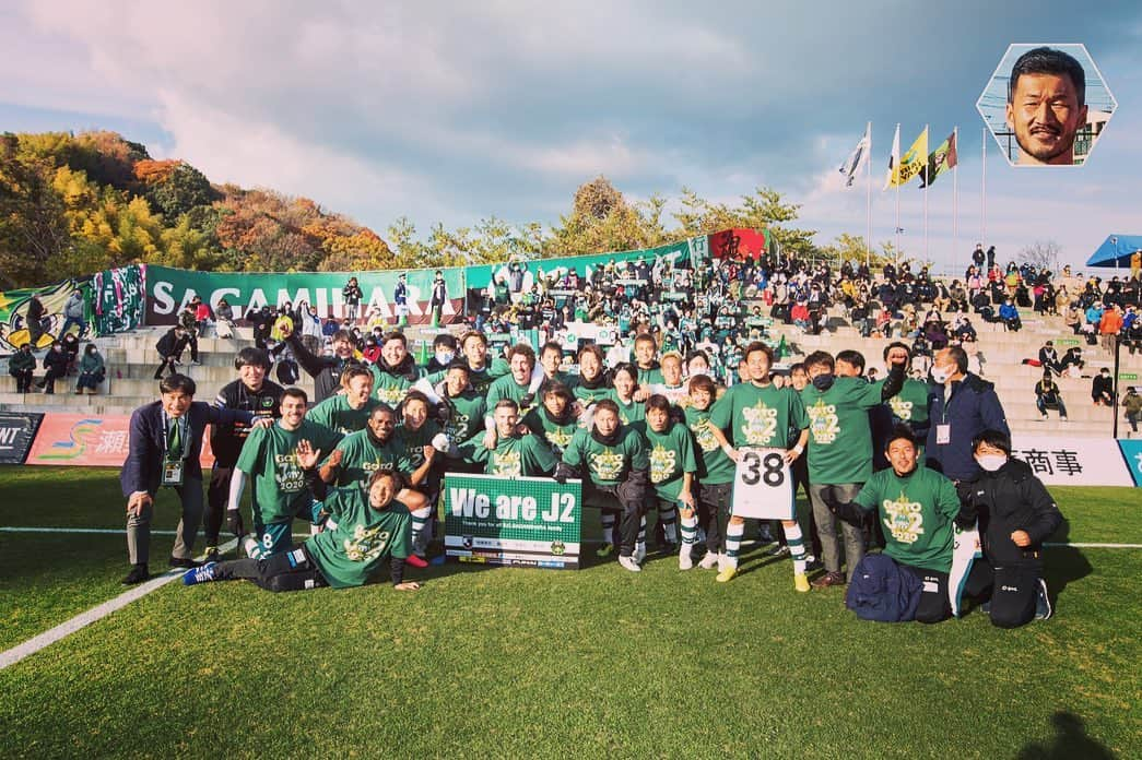 和田昌士のインスタグラム：「J2昇格⚽️💪  プロになってからの5年間は苦しいこと、悔しいことが多かったです。  けれど沢山の人の支えや応援のお陰で、この最高の瞬間をピッチで味わうことができました。  決まった瞬間に色んな思いが込み上げてきました。  本当に感謝しています。  選手、スタッフ、サポーターが１つになって勝ち取った昇格だとおもいます！  1年間ありがとうございました🙇‍♂️  #SC相模原#jリーグ」