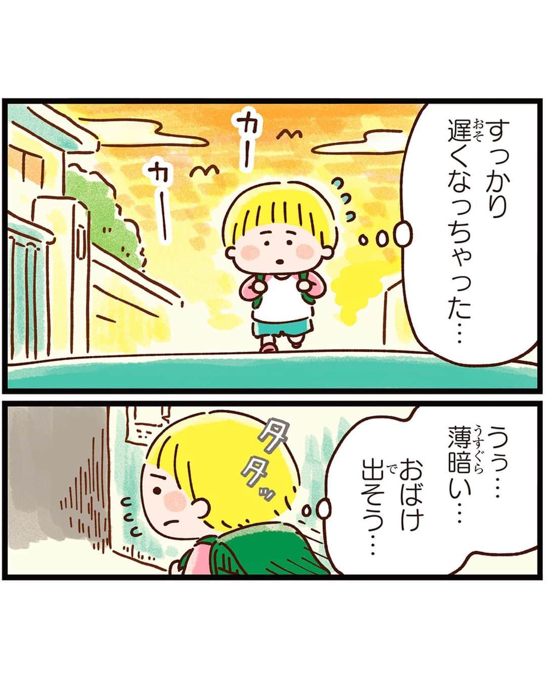 カナヘイのインスタグラム：「ゆるっと成仏①  12/24(木) 『ゆるっと成仏』上・下巻同時発売です📕 https://tinyurl.com/y9xyc2jd  #kanahei #卡娜赫拉 #ゆるっと成仏 #漫画 #コミック #4コマ漫画」