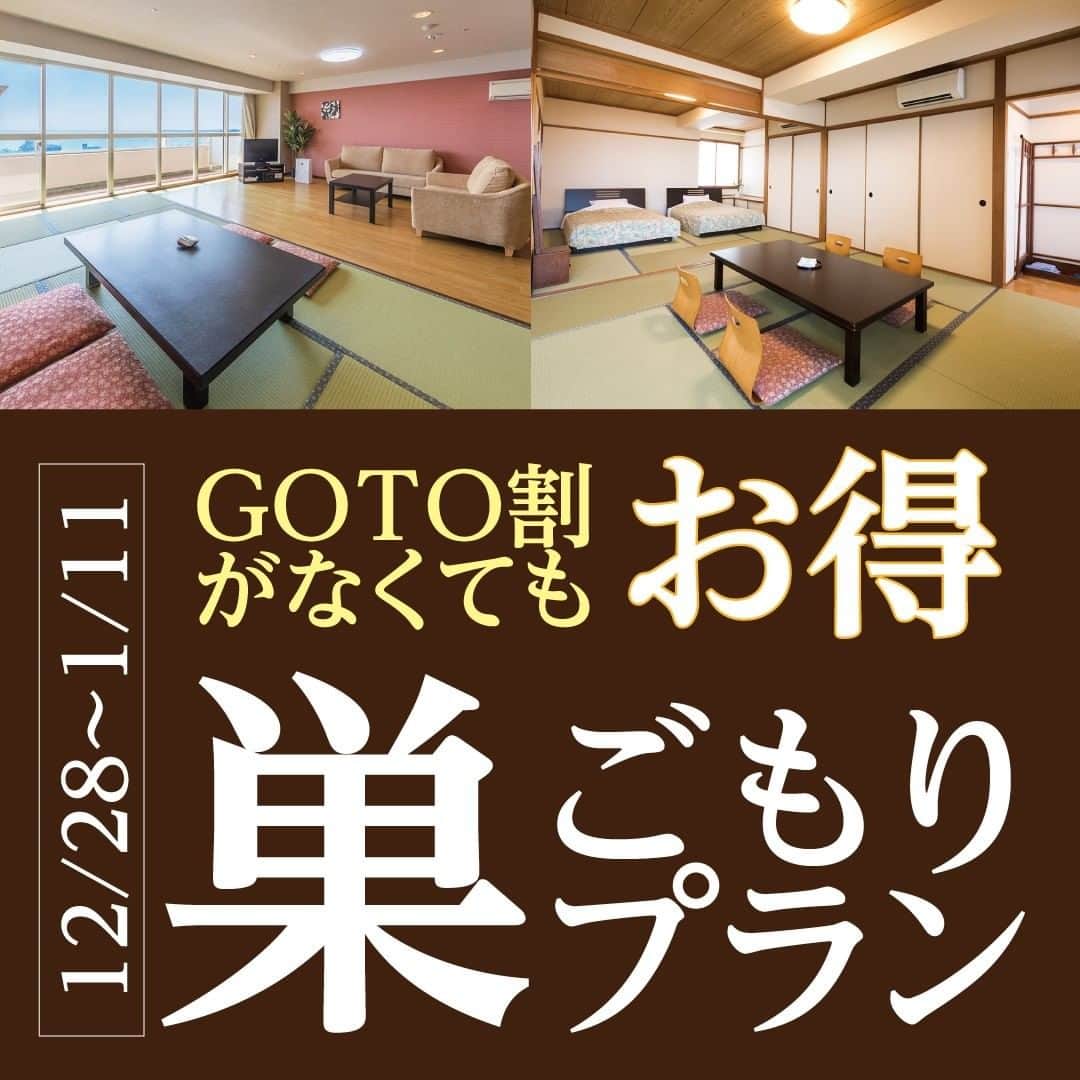 【公式】オーシャンリゾートホテル マホロバ・マインズ三浦のグルメインスタ