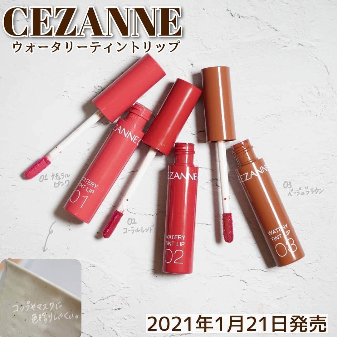 船山葵さんのインスタグラム写真 - (船山葵Instagram)「すごくおすすめしたいティントリップ💄。ティントリップというと、マスクやコップへ色移りを軽減できる長所があるけれど、だんだん唇の縦じわが目立ち、乾燥が気になってきてしまうのが短所。けれど2021年1月21日に先行発売されるセザンヌのティントリップは、今の時代にぴったりなティントリップ。マスクやコップへの色移りがほぼなくて、まるで水に濡れたようなほんのり艶仕上がりなのも感動的。 「ティントリップつけたいけど、唇が乾燥する」「マスクにつきにくいリップを探している」という方に、すごくおすすめです。  #セザンヌ ウォータリーティントリップ 01 ナチュラルピンク 02 コーラルレッド 03 ベージュブラウン （03のみ取扱店限定） 各¥600(税抜） 2021年1月21日先行発売  マスクをとった時に顔の血色がなくなってしまうのはいやだから、リップメイクが欠かせないという方もいれば、マスクをつけるから、リップは塗らないという方もいらっしゃると思います。けれど今回のリップは、日頃からリップは絶対欠かせない人にも、マスクをつけるからとリップを諦めてしまう人にもすっごくおすすめ。 塗った瞬間からみずみずしい艶が生まれ、まるでグロスのような膜感があります。 「ティントってこんなに水のような艶をキープできるの？」と驚きでした。 ４種の美容保湿成分（はちみつ・ヒアルロン酸Na・ローヤルゼリーエキス・水溶性コラーゲン）配合。潤いもキープできます。  そしてポイントは、オイルinウォーターであること。べたつくことなく、潤い艶を叶えてくれます。もちろん1点気をつけて欲しいのが、リップ塗りたての状態でマスクをつけないこと。唇に馴染んでいないと流石にマスクについてしまいます。 そのためマスクにつきにくいリップに仕上げるためには、塗った後ほんとに軽くティッシュでオフしてください。（オフ後の仕上がり、画像に載せています） 1本でリップコートのような機能もあって、ほんとにマスクやコップへ色移りしにくいです。  私がおすすめなのは、02と03。01はちょっと可愛らしい印象になるのですが、02は顔全体を華やかに、03は打ち合わせや落ち着きのある印象に見せたい時によく使っています。  ぜひ参考にしてください〜！  #セザンヌウォータリーティントリップ #セザンヌウォータリーティントリップ01#セザンヌウォータリーティントリップ02#セザンヌウォータリーティントリップ03#セザンヌウォータリーティントリップレビュー#マスクメイク#リップメイク#コスメ#美容#メイク#美意識#女子力#プチプラコスメ#プチプラメイク @cezannecosmetics」12月22日 21時12分 - aoi_funayama