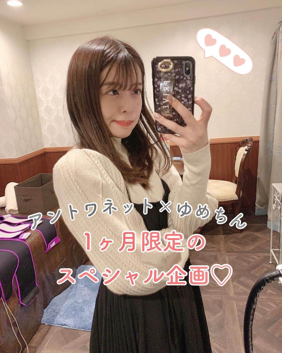 石倉侑芽さんのインスタグラム写真 - (石倉侑芽Instagram)「小顔になりたい全ての方へ🥺 嬉しすぎるスペシャルすぎるお知らせです❣️  私がいつもお世話になっている 痩身エステサロンのアントワネット @antoinette.ginza_official さんが、 なんと１月末までの期間限定で 特別に【ゆめちんメニュー】を作ってくださることに🥺💗 内容はなんと、 お顔のハイフ4,000ショットで3,000円✨💗  画像２枚目に詳細を書きましたが、 通常は2,000ショットで5,000円なの😳😳  💡2,000と4,000の違いは、 二重顎が気になる人は2,000だと足りないそう🙄 4,000あるとお顔全体に満足に打てます✨  前に私が画像を載せてかなりの反響があったんやけど ほんっとにお顔が一回り小さくなるの😂💓 （２枚目にも載せたよ） ビフォーアフターで、目の開きも フェイスラインも全然ちがう😳👏💓  そして翌朝はもっと効果を感じた！ あれ？お肉どこいった？ってなったよ笑笑  期間は 今日から１月末までの間に、 「ゆめちんのインスタを見ました」とか 「ゆめちんメニュー希望」と アントワネットさんにDM またはLINE （ID → @fno7020a)へ連絡してね💗  さらに私のフォロワーさん特典で、 田中みな実さん効果で爆売れしてる MTコスメティクスの化粧品のサンプル詰め合わせまで もらえちゃうらしい🥺❣️❣️ なんと贅沢な、、  何度も、そんなにいいんですか？って 聞き返しちゃった😂😂笑  とってもお安くてお得な分、 期間は約1ヶ月と短いんやけど🙇‍♂️ 本当に変わるからぜひ体験してみてほしい🥺💗  女性だけでなく男性のお客様も多いよ🌟 なので男性にもおすすめです⸜( ･ᴗ･ )⸝   最近リニューアルした店内は 全て個室で居心地良い空間😇💓  #アントワネット#アントワネット銀座#痩身エステ #ダイエット#セルライト#下半身痩せ#アンチエイジング #美容#エステ#銀座エステ#期間限定#キャンペーン #プレゼントキャンペーン#期間限定キャンペーン #ハイフ#小顔ハイフ#小顔サロン#小顔」12月22日 21時21分 - yume8115