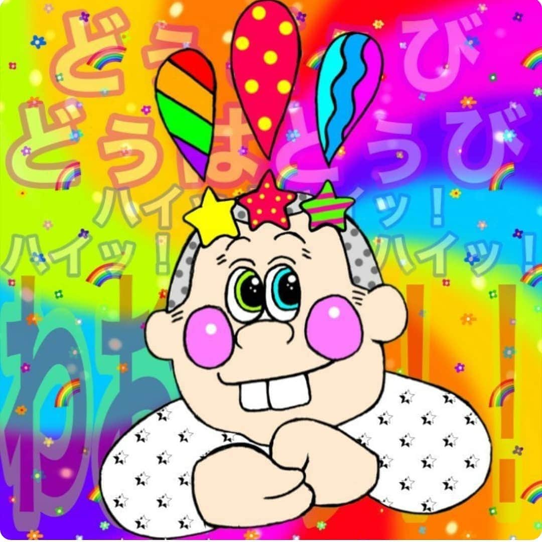のインスタグラム：「似顔絵イラストを描いていただきましたo(^o^)o　とてもカラフルでポップ！ ありがとうございます(^○^)  #似顔絵　#似顔絵イラスト #ポップアート #ポップアートデザイン #レギュラー松本 #あるある探険隊 #イラスト#芸人 #レギュラー#japan#アート#あるある展覧会」