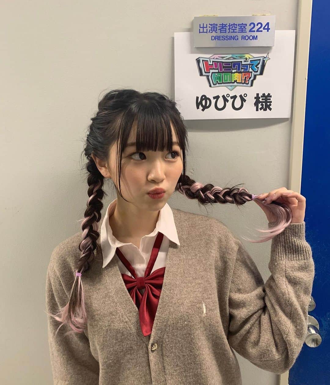 平野夢来（ゆぴぴ）のインスタグラム：「#トリニクって何の肉   有難う御座いました〜♥️♥️ 最後の最後までいつもとは違った緊張とドキドキでしたが、とても楽しかったです🥳 沢山のメッセージや、メンション有難う御座います💪 ・ ・ ・ ヘアメイクは1番お気に入りの#エクステエクスル のピンクでツインにして頂きました〜〜💓 制服も少し冬っぽいかな🎄」
