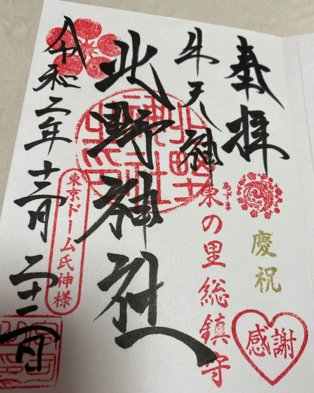 小柳津真由美さんのインスタグラム写真 - (小柳津真由美Instagram)「牛天神　北野神社 葛飾北斎の富嶽三十六景の中にも描かれた地 御朱印をいただいてきました  #牛天神北野神社 #牛天神 #御朱印 #葛飾北斎 #富嶽三十六景 #小柳津真由美」12月22日 22時16分 - mayumioyaizu