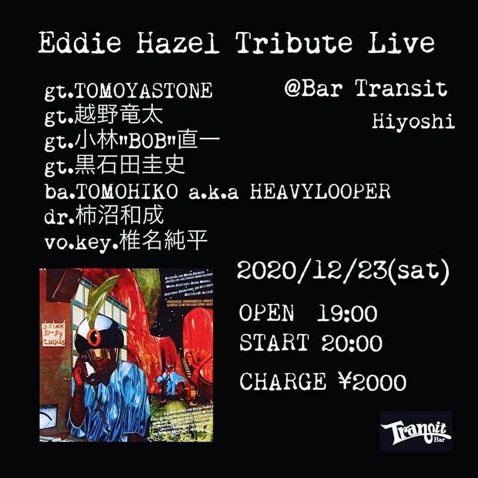 竹内朋康のインスタグラム：「‪明日は日吉 bar transit にて！‬ ‪マイギターヒーロー‬ ‪Eddie Hazel Tribute Live やります。‬」