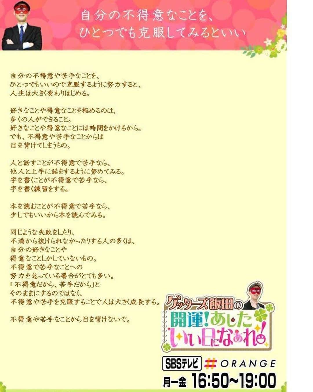 のインスタグラム：「開運Letter 希望を灯す言葉 https://7net.omni7.jp/detail/1107143492  1月１日全国セブンイレブンで発売」