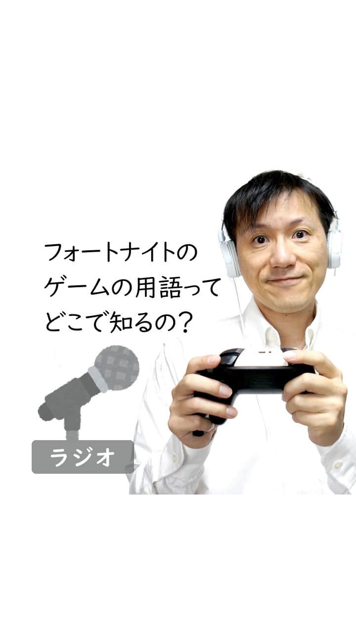 Yoshihiko Yoshidaのインスタグラム：「★目次 00:00 オープニングトーク 01:23 フォートナイトのゲームのルールに詳しくない 02:56 公式のおすすめ島に応募するときマップジャンルを選ぶ 05:12 キルコンファームド、アリーナ・・・わからない！ 08:42 公式にゲームの新ジャンルのマップを募集している  ★本文はnoteのマガジンで公開中 https://note.com/kagua/m/me7574478c664  ★フォローしてね！  Apple Podcast https://apple.co/2NwWjBg  Spotify/Android/PC https://spoti.fi/2Z6Gh6k  ★お便りはこちらへ（匿名で出せるレターです！ラジオネームを添えて投稿してね） https://bit.ly/2SbRMHb  ★カグア！@Twitter https://twitter.com/kagua_biz  ★完全版はぜひSpotifyでご視聴を！ https://open.spotify.com/show/46ZOvTih7XrpKCjPkpQVdJ  ★BGM 【生演奏】日常を彩る穏やかで優しいギター| Audiostock https://audiostock.jp/audio/266312  #寝る前に聴きたい #今日一日の振り返り #フォートナイトクリエイティブ #用語 #難しい #EPIC公式」